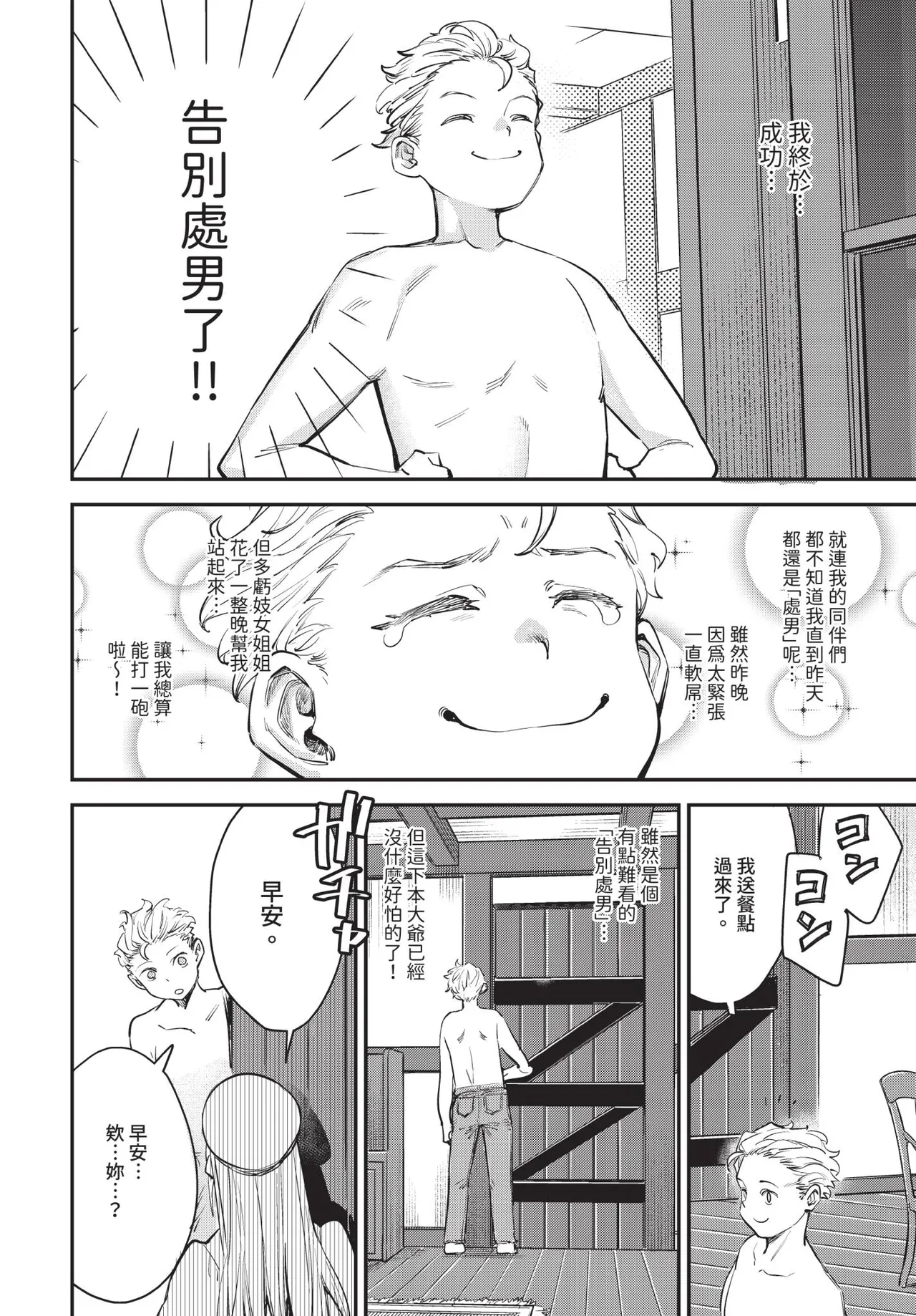 Dascomi Vol.35 [Chinese] [Decensored] [Digital] 이미지 번호 37