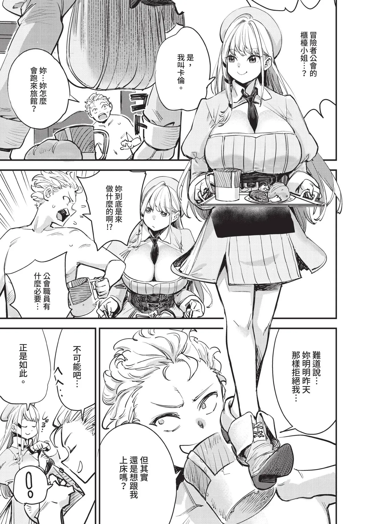 Dascomi Vol.35 [Chinese] [Decensored] [Digital] 이미지 번호 38