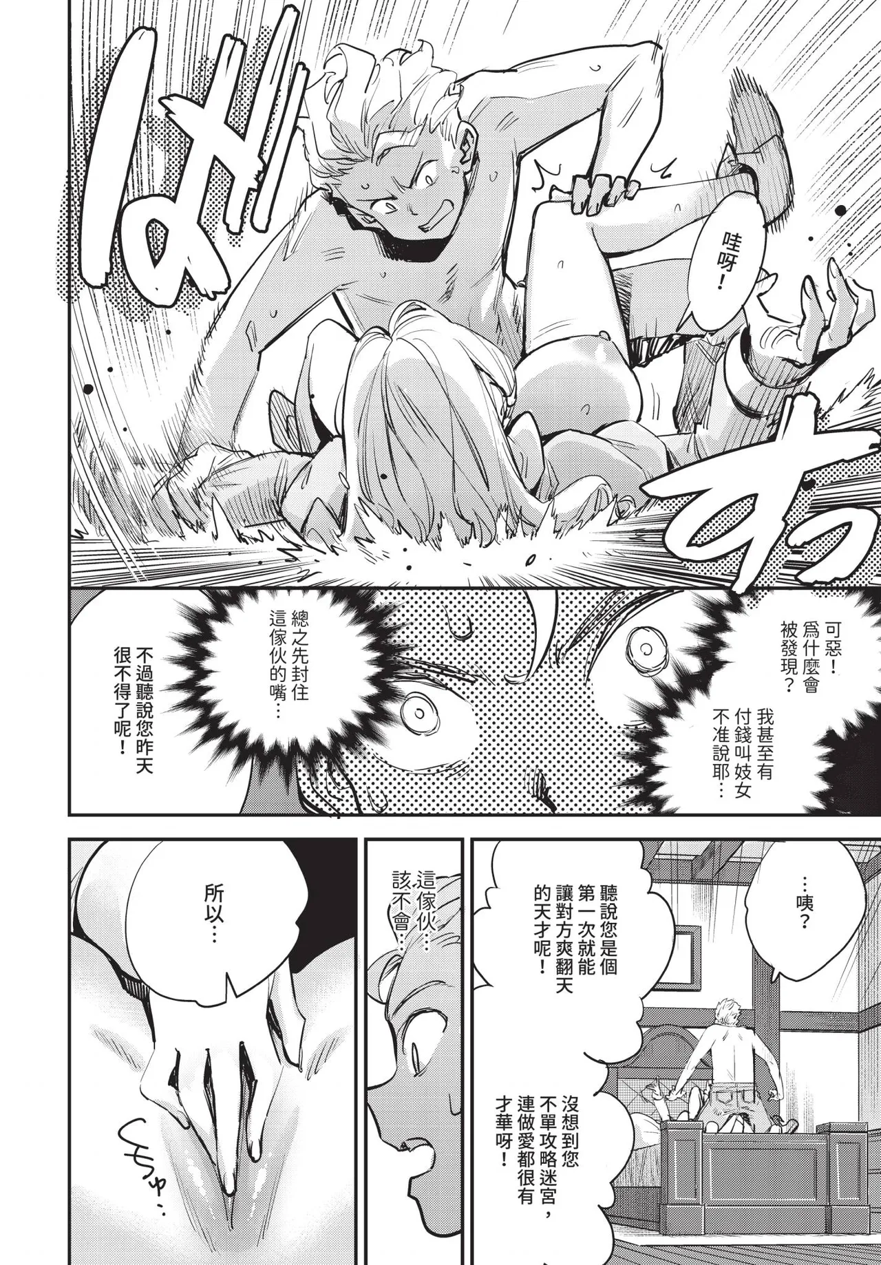 Dascomi Vol.35 [Chinese] [Decensored] [Digital] 이미지 번호 41