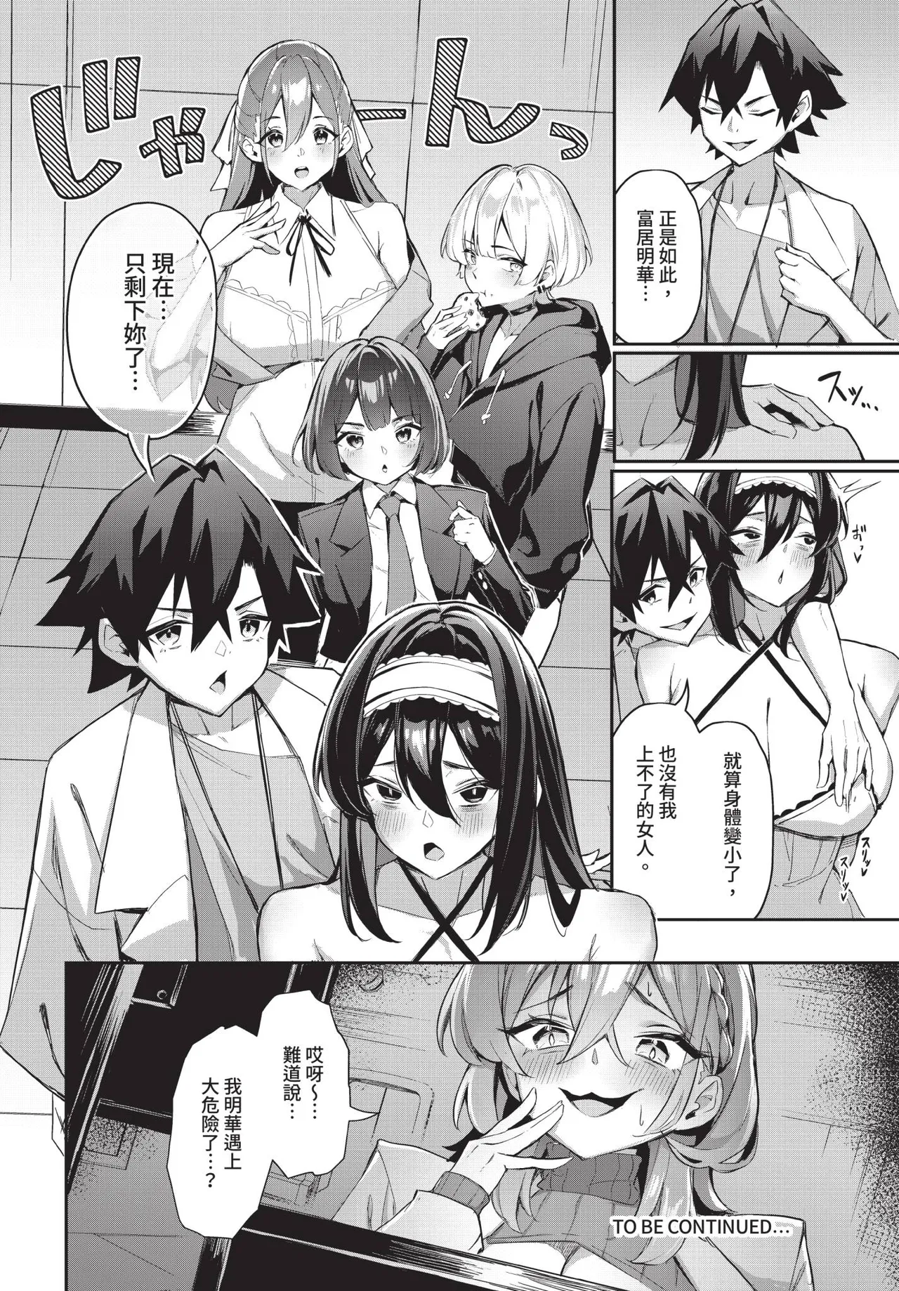 Dascomi Vol.35 [Chinese] [Decensored] [Digital] 이미지 번호 79