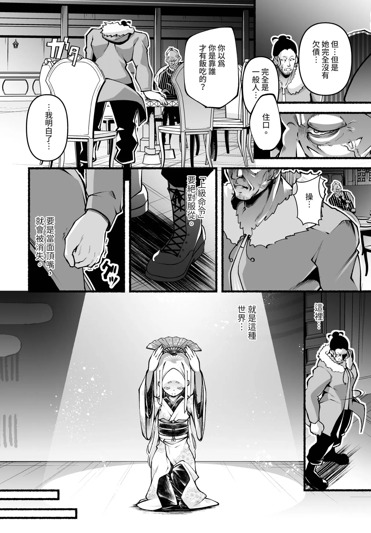 Dascomi Vol.35 [Chinese] [Decensored] [Digital] 이미지 번호 83