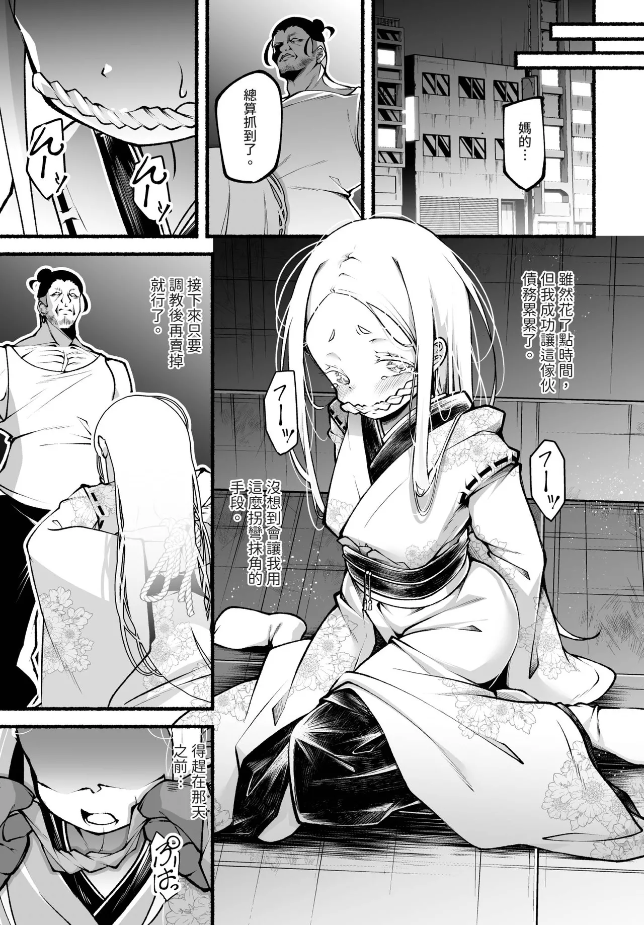 Dascomi Vol.35 [Chinese] [Decensored] [Digital] 이미지 번호 84