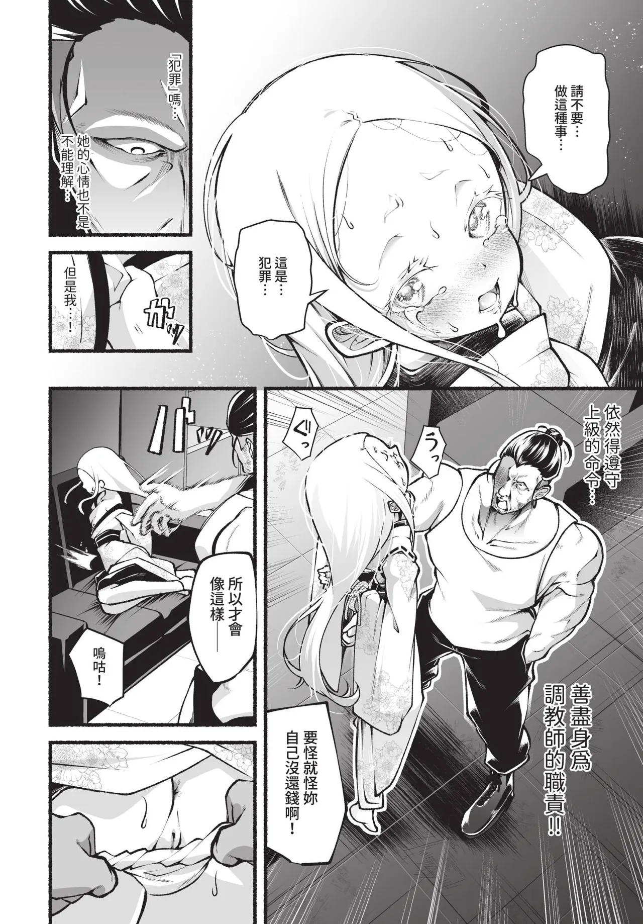 Dascomi Vol.35 [Chinese] [Decensored] [Digital] 이미지 번호 85