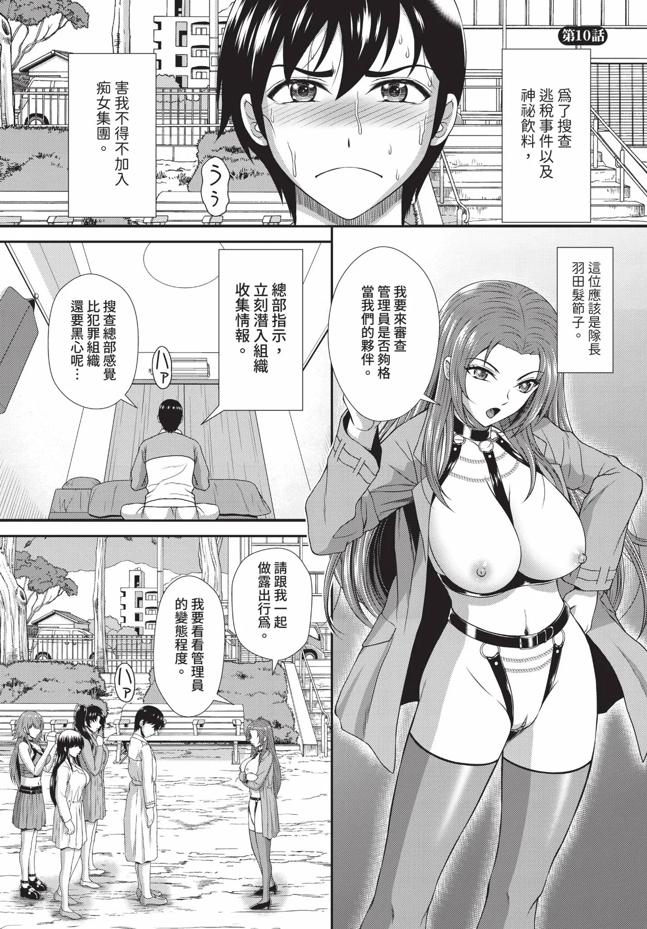 Dascomi Vol.35 [Chinese] [Decensored] [Digital] 이미지 번호 102