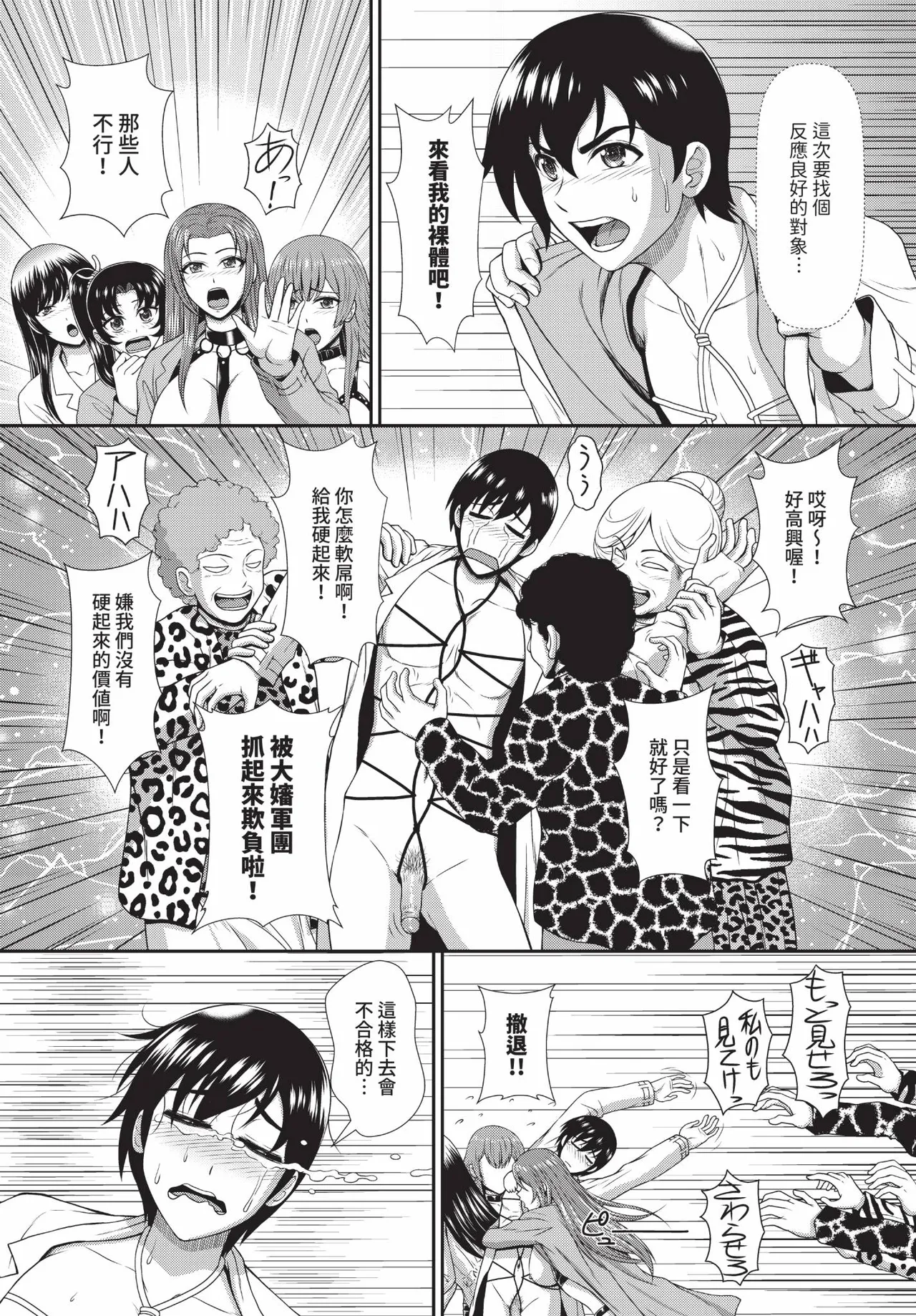 Dascomi Vol.35 [Chinese] [Decensored] [Digital] 이미지 번호 104