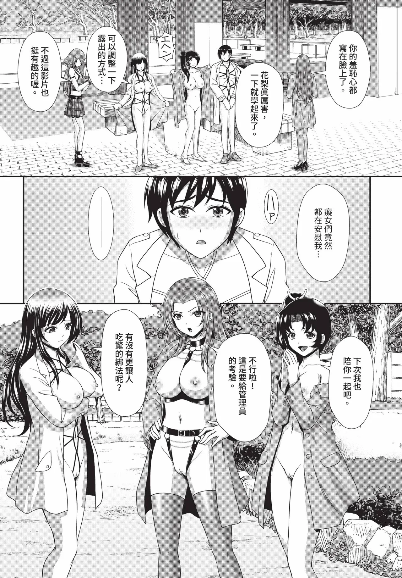 Dascomi Vol.35 [Chinese] [Decensored] [Digital] 이미지 번호 105