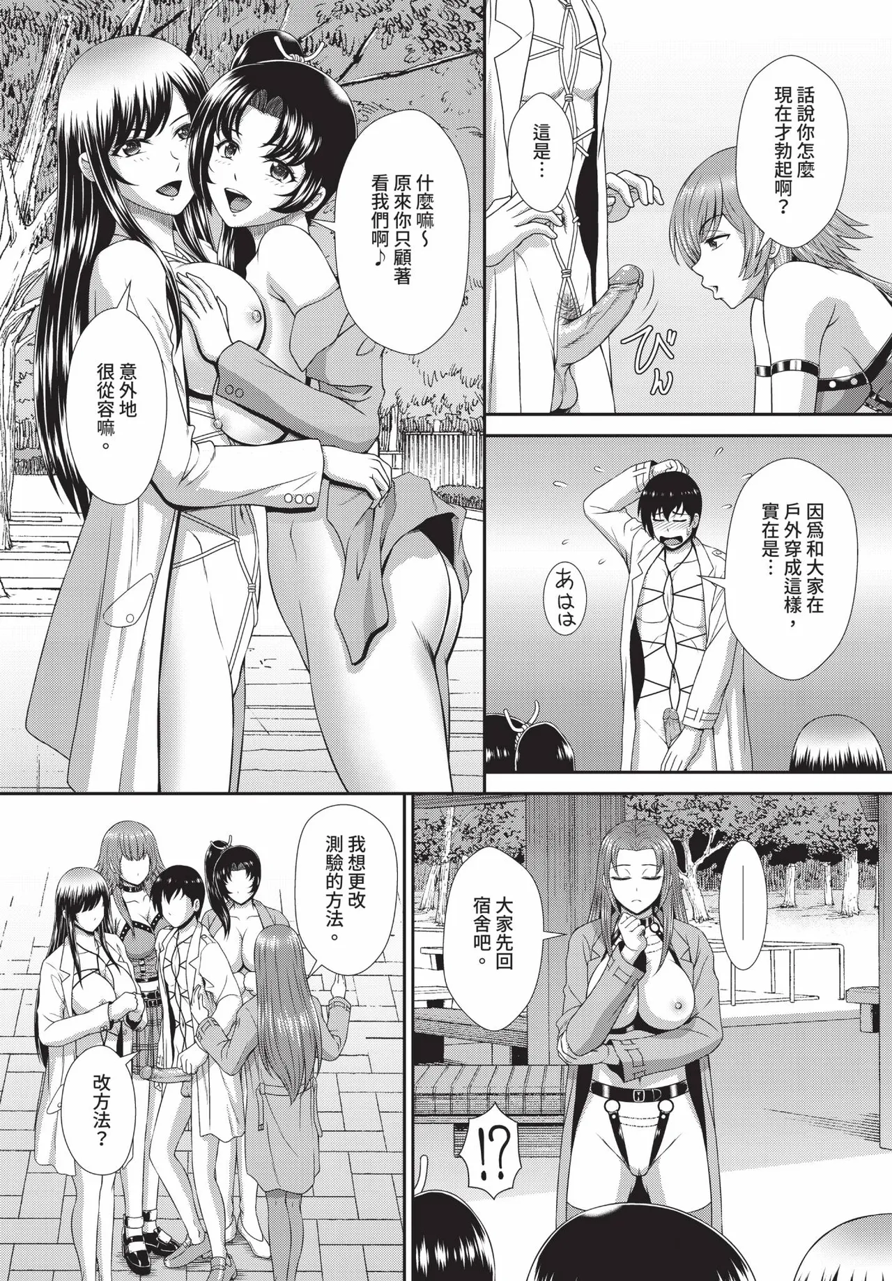 Dascomi Vol.35 [Chinese] [Decensored] [Digital] 이미지 번호 106