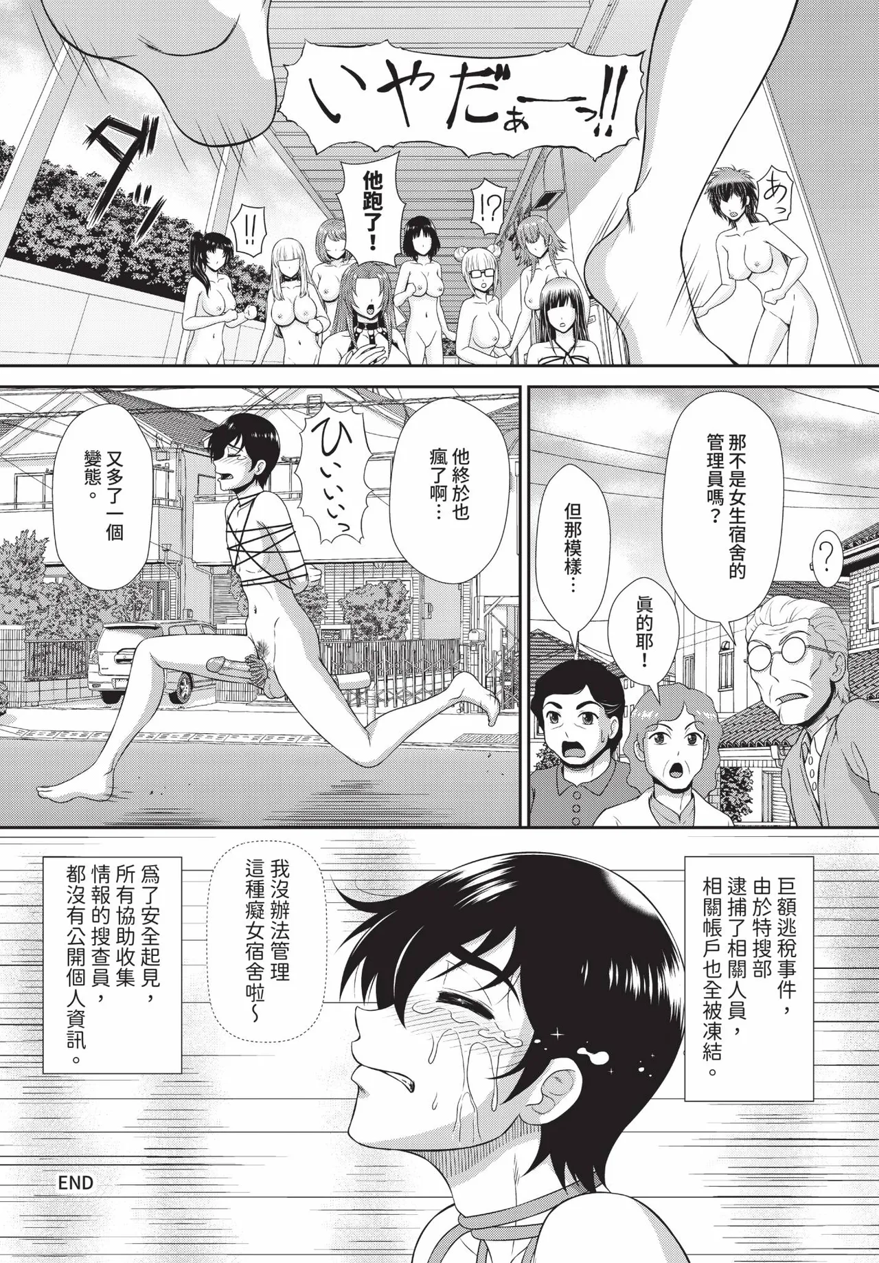 Dascomi Vol.35 [Chinese] [Decensored] [Digital] 이미지 번호 121