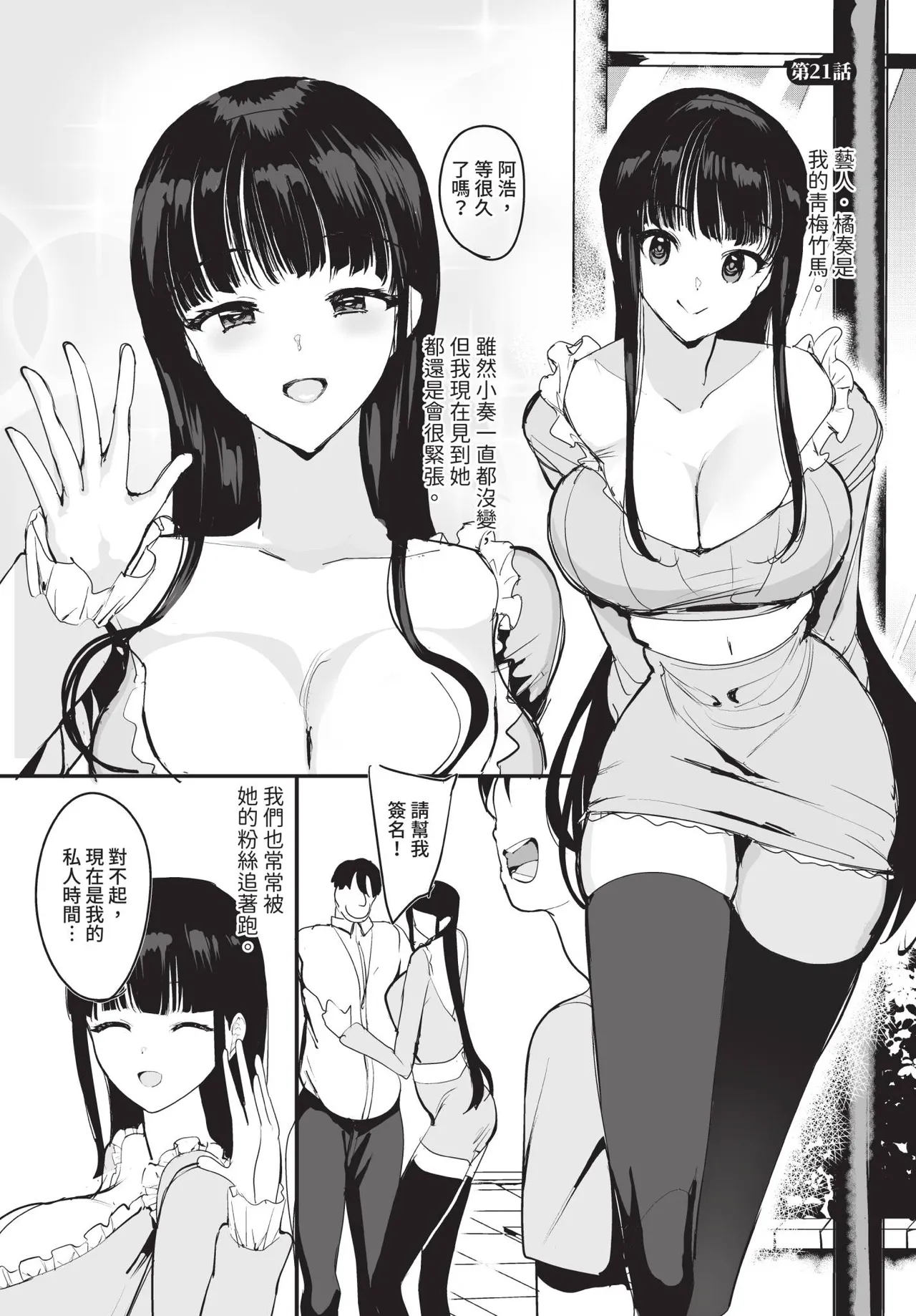 Dascomi Vol.35 [Chinese] [Decensored] [Digital] 이미지 번호 124