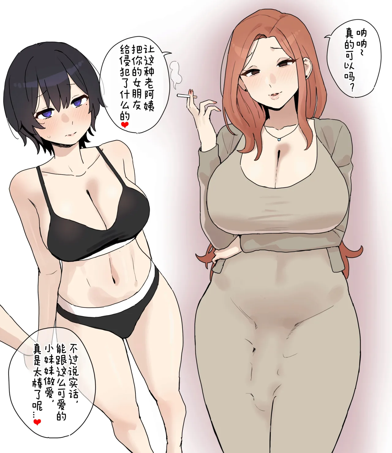 [BINGDAK] Netorase [Chinese] Bildnummer 2