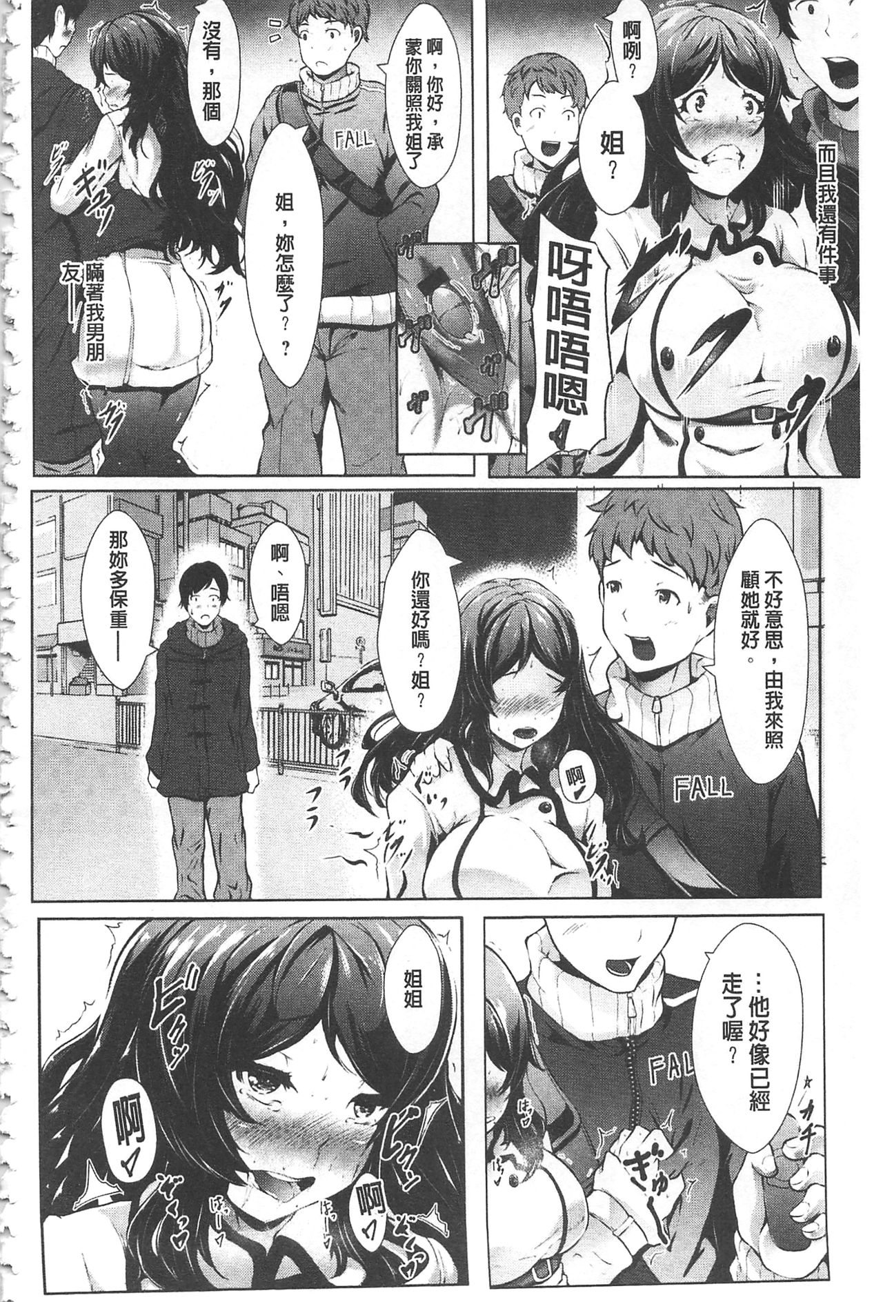 [Lorica]ブタ堕ち茜さん numero di immagine  2