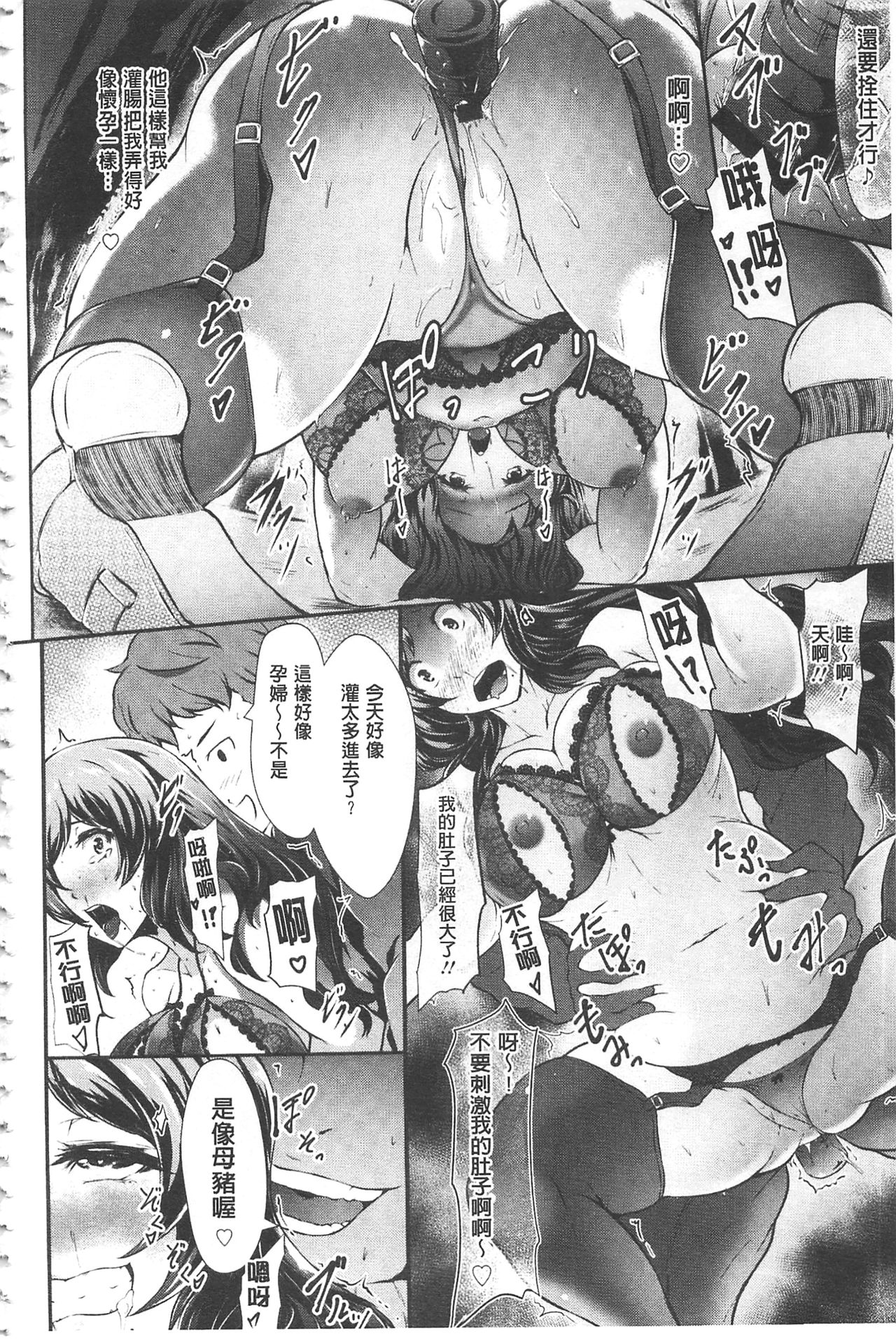 [Lorica]ブタ堕ち茜さん numero di immagine  10