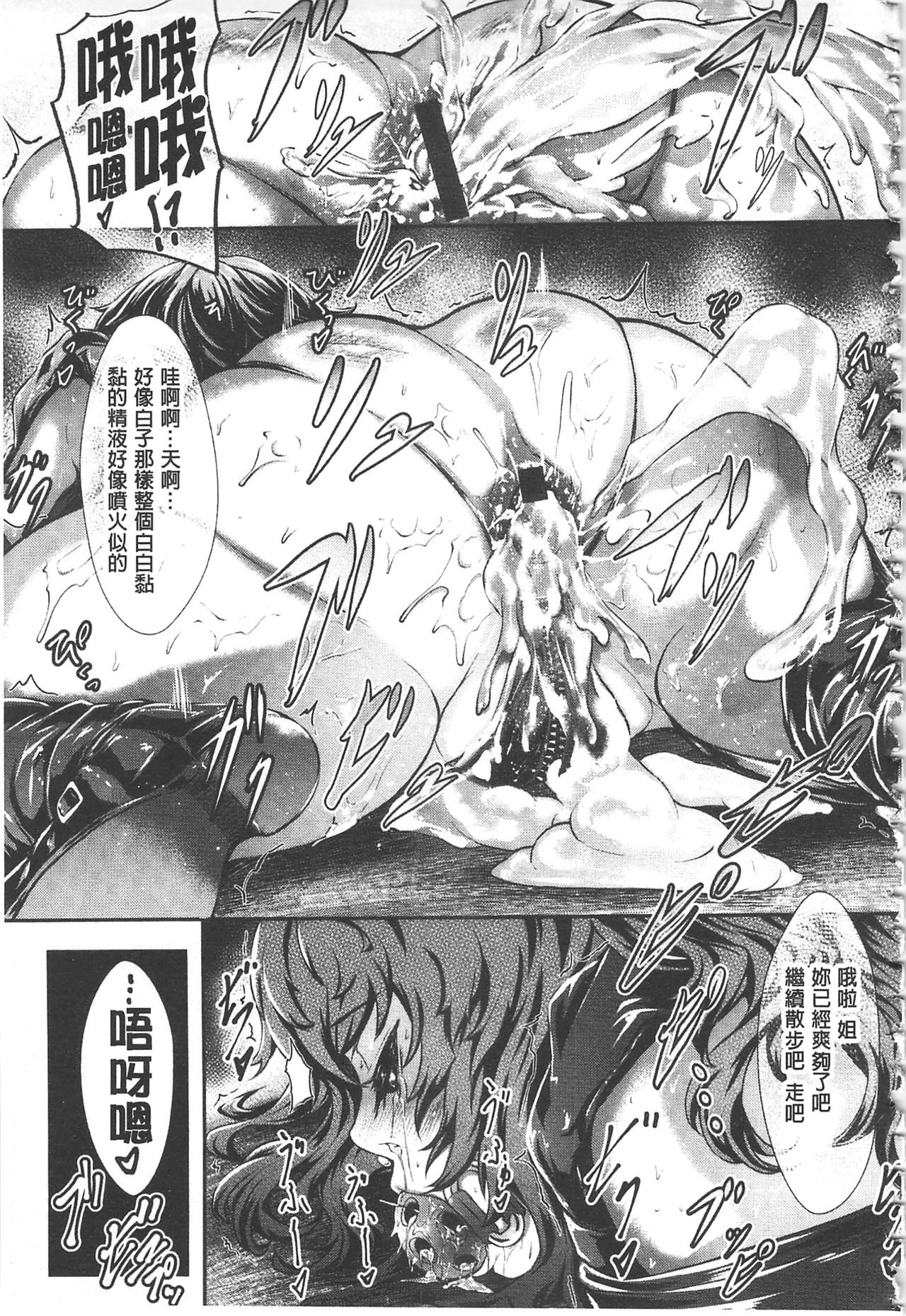 [Lorica]ブタ堕ち茜さん numero di immagine  19