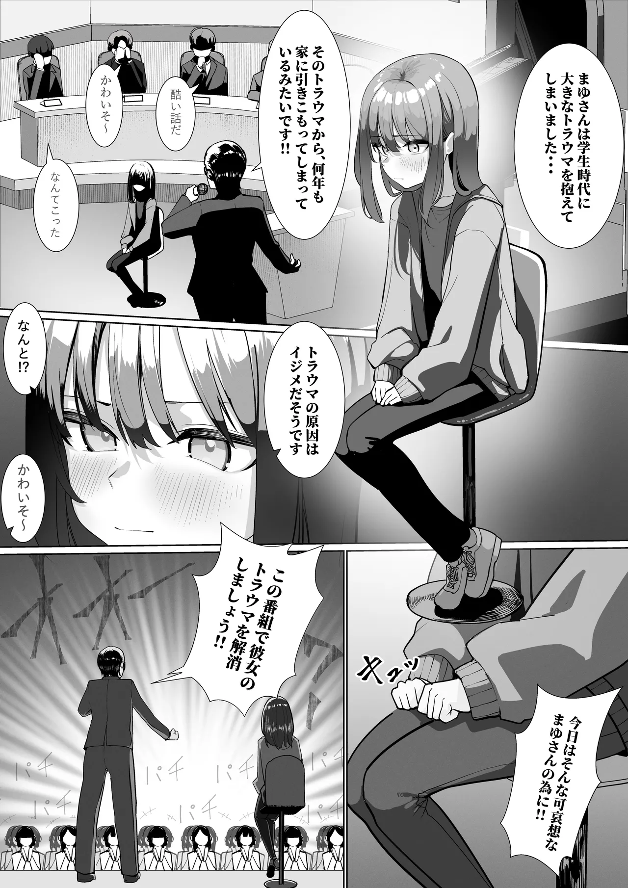 Shuuchi no Jijitsu (Takamura) | Jidarakku Niito Kousei Bangumi | Self-Indulgent NEET Rehabilitation Program Bildnummer 4