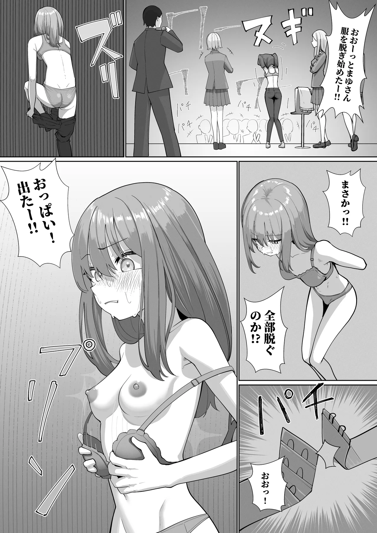 Shuuchi no Jijitsu (Takamura) | Jidarakku Niito Kousei Bangumi | Self-Indulgent NEET Rehabilitation Program Bildnummer 8