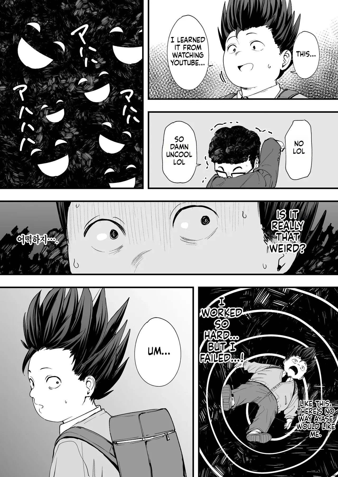 [Fuguta-ke] Otaku no Boku ga Ichigun Gal to Tsukiaerumade no Hanashi  [English] [MTL]  [Decensored] 이미지 번호 16