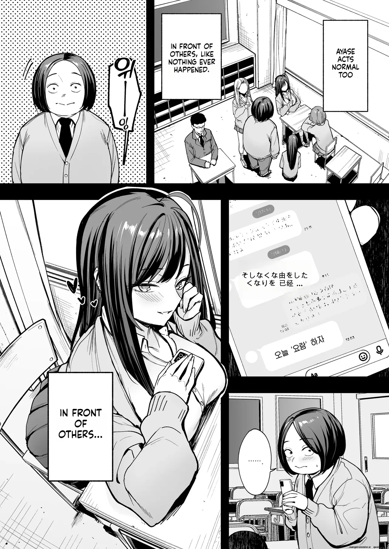 [Fuguta-ke] Otaku no Boku ga Ichigun Gal to Tsukiaerumade no Hanashi 2 [English] [MTL]  [Decensored] 이미지 번호 7