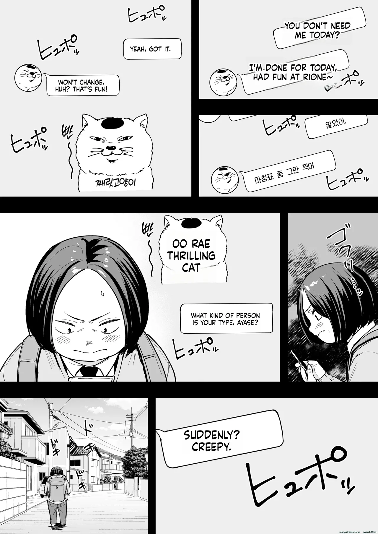 [Fuguta-ke] Otaku no Boku ga Ichigun Gal to Tsukiaerumade no Hanashi 2 [English] [MTL]  [Decensored] 이미지 번호 14