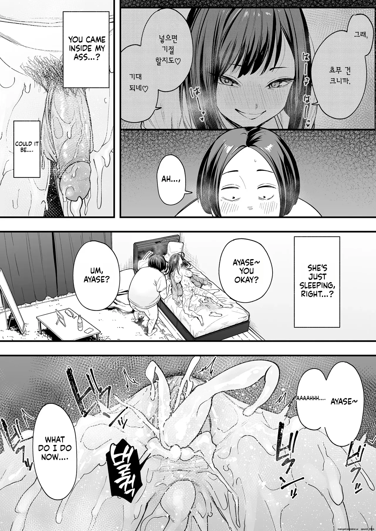 [Fuguta-ke] Otaku no Boku ga Ichigun Gal to Tsukiaerumade no Hanashi 2 [English] [MTL]  [Decensored] 이미지 번호 79