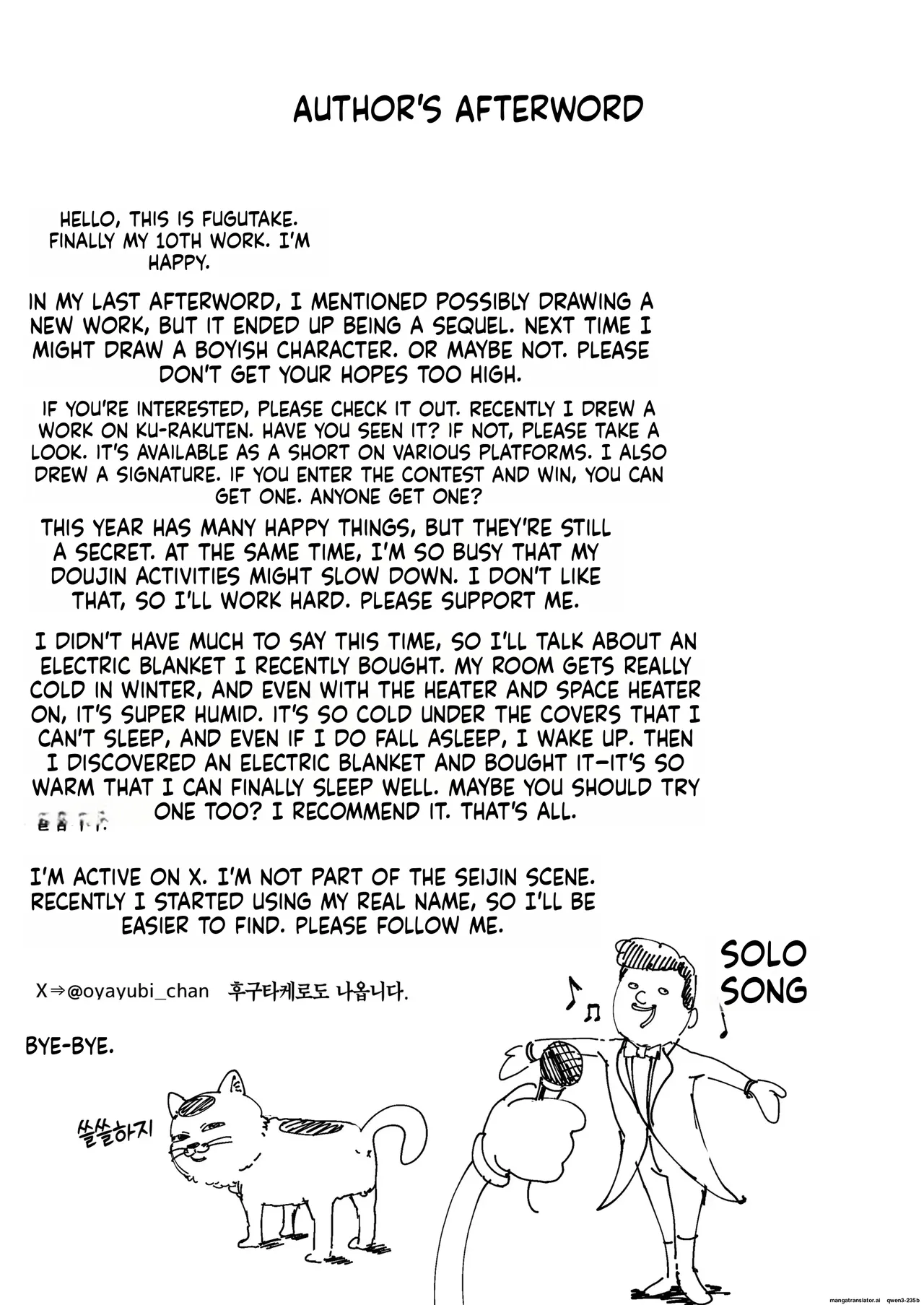 [Fuguta-ke] Otaku no Boku ga Ichigun Gal to Tsukiaerumade no Hanashi 2 [English] [MTL]  [Decensored] 이미지 번호 81