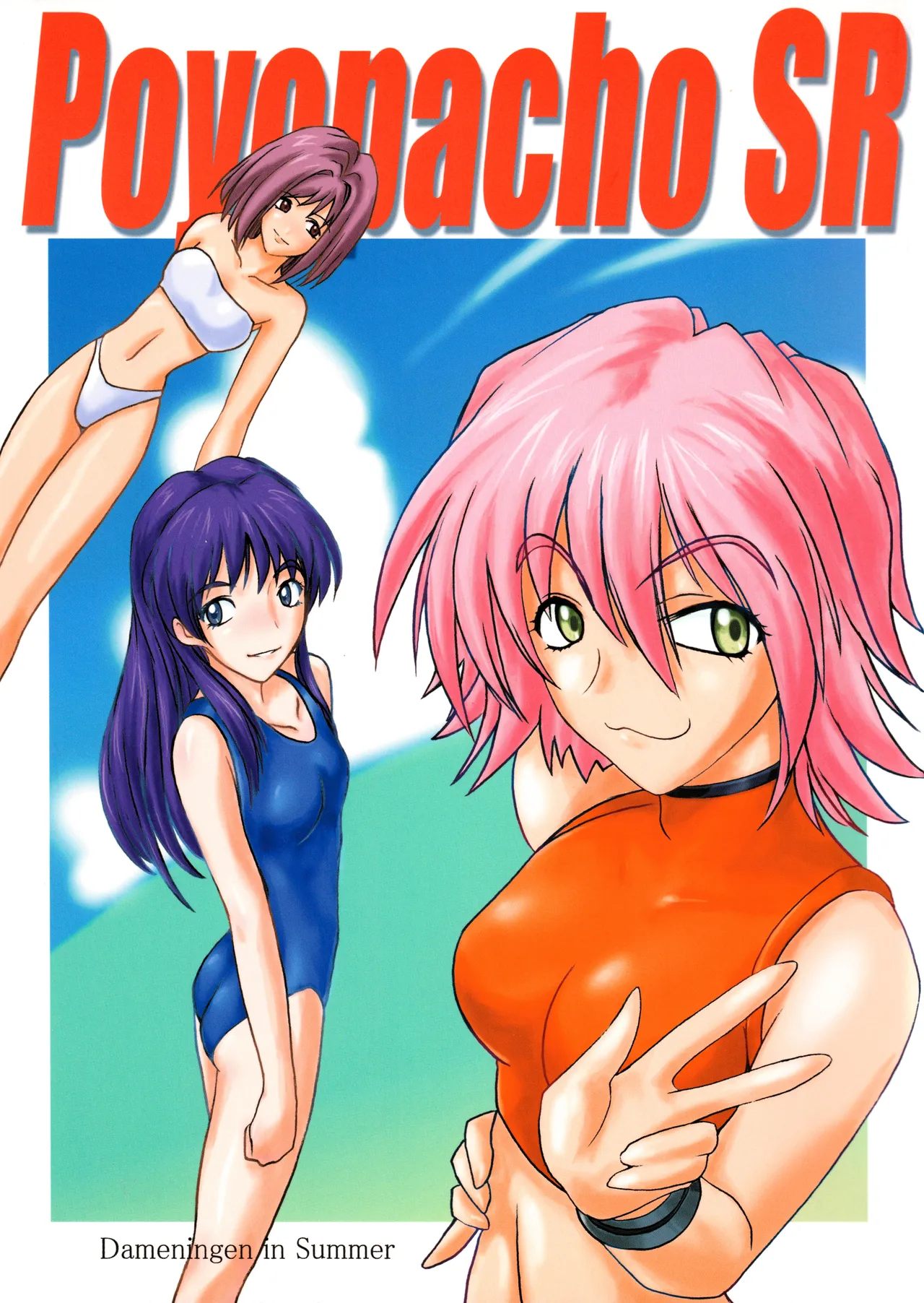 (C58) [Poyopacho (Various)] Poyopacho SR (Various) imagen número 1