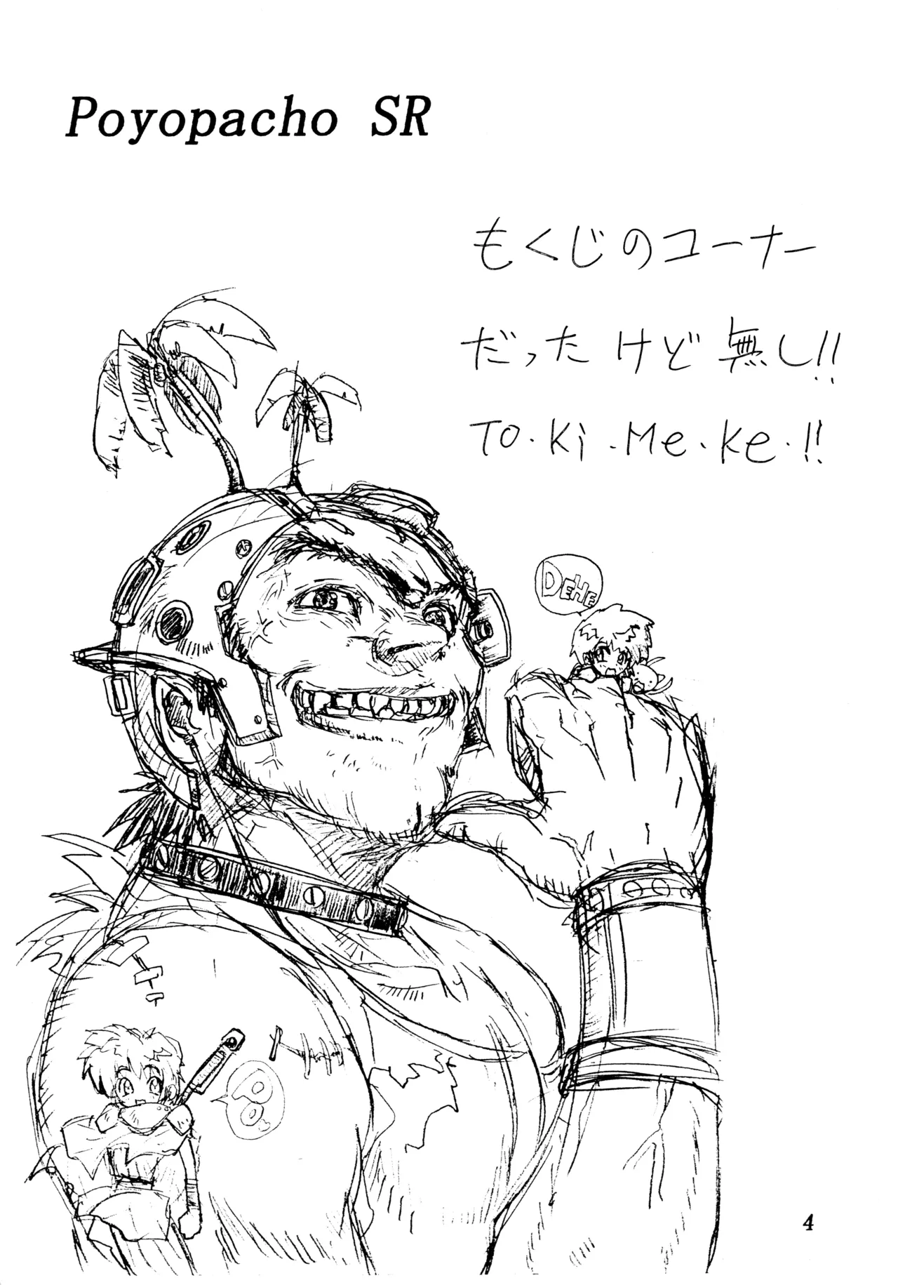 (C58) [Poyopacho (Various)] Poyopacho SR (Various) imagen número 3