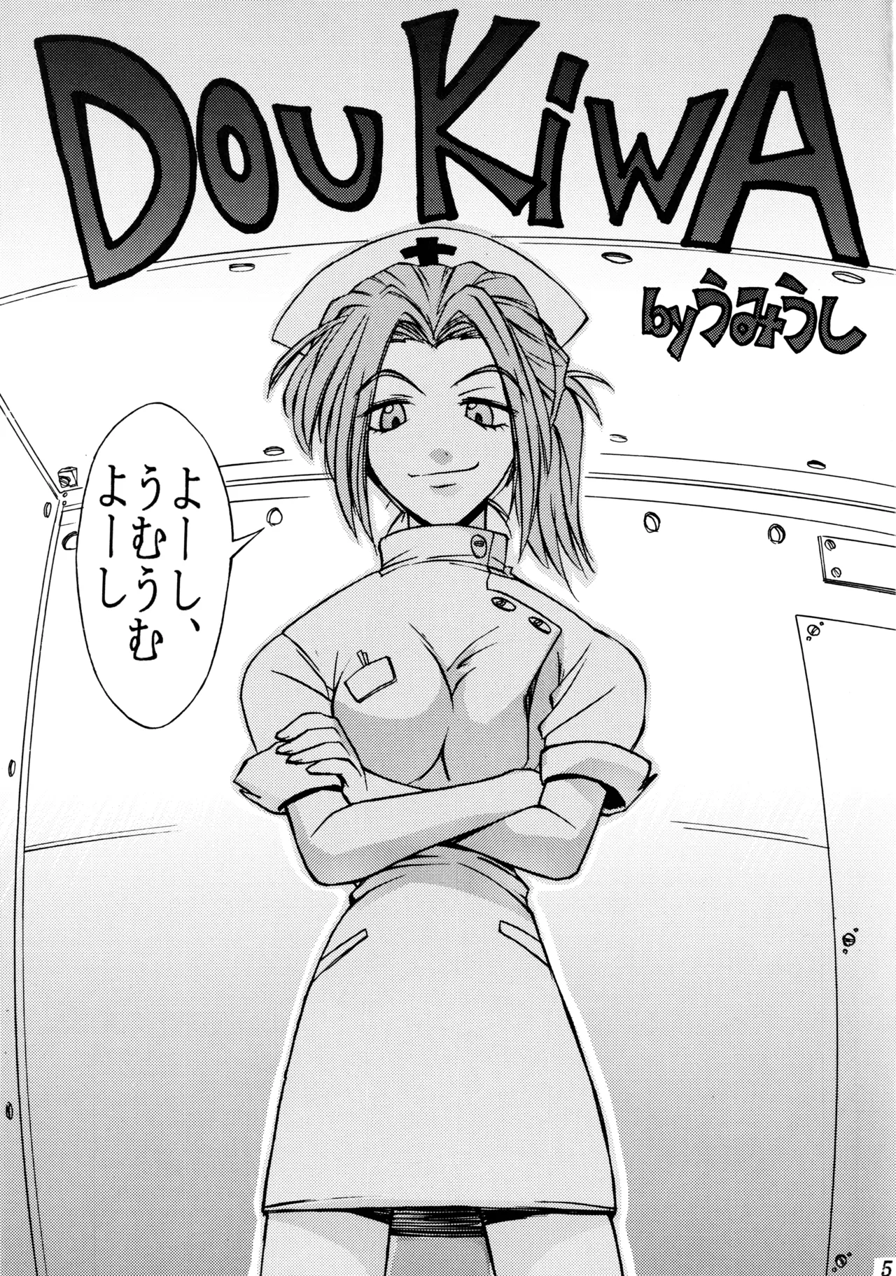 (C58) [Poyopacho (Various)] Poyopacho SR (Various) imagen número 4