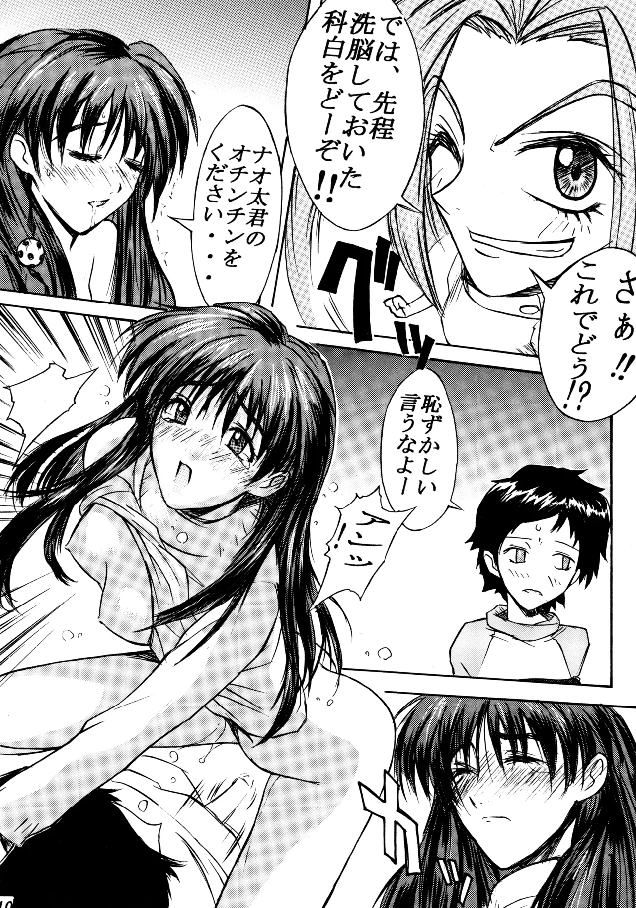 (C58) [Poyopacho (Various)] Poyopacho SR (Various) imagen número 9