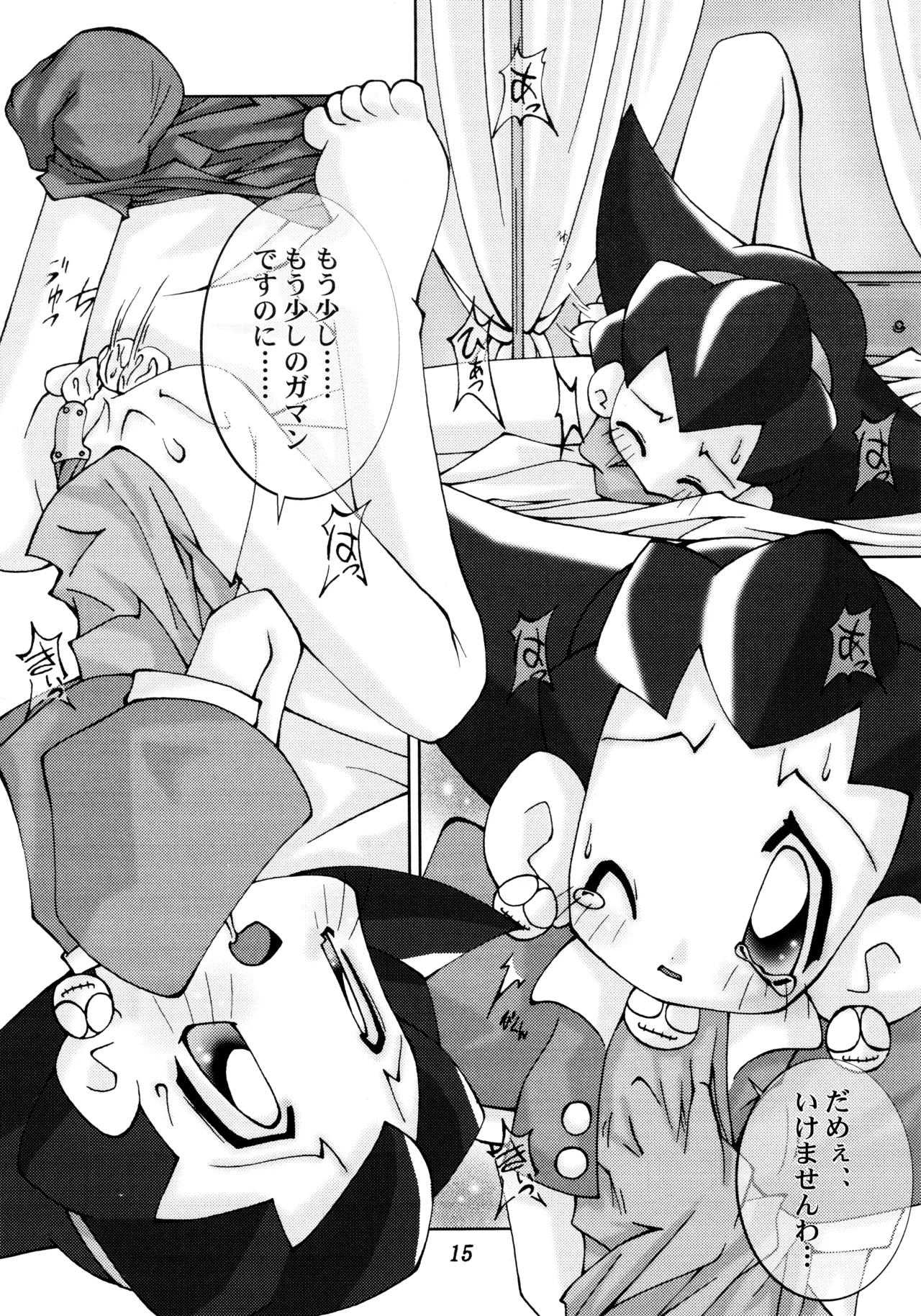 (C58) [Poyopacho (Various)] Poyopacho SR (Various) imagen número 14