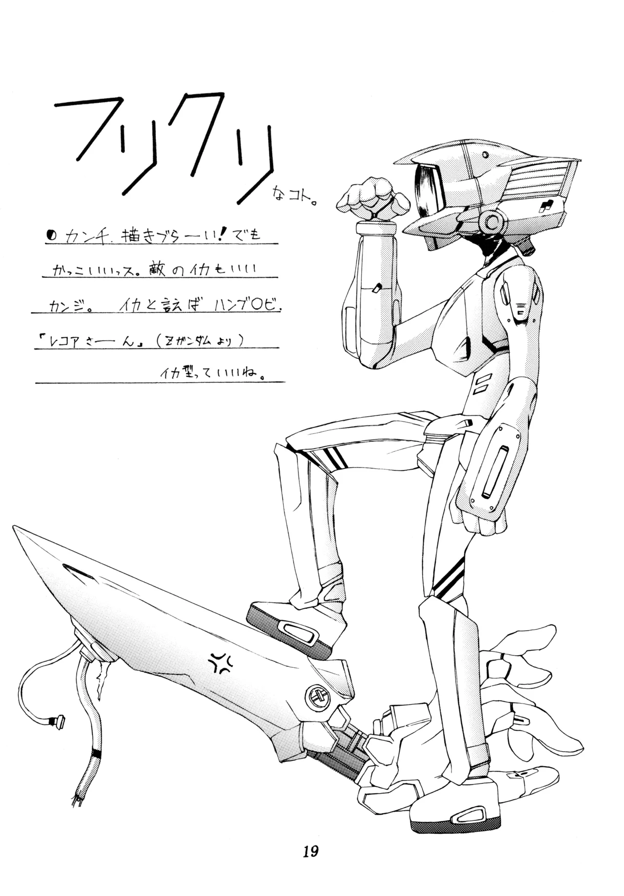 (C58) [Poyopacho (Various)] Poyopacho SR (Various) imagen número 18
