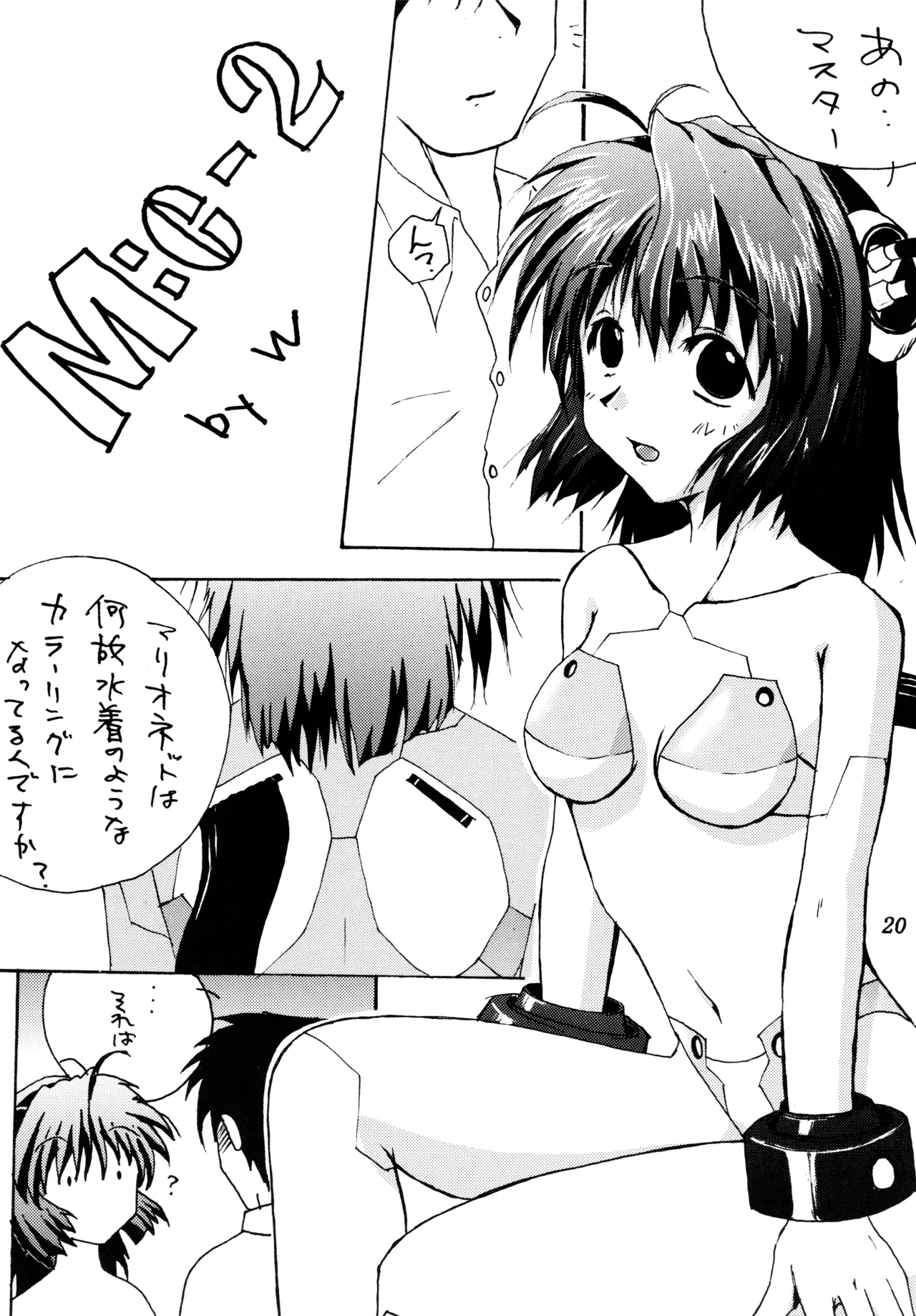 (C58) [Poyopacho (Various)] Poyopacho SR (Various) imagen número 19