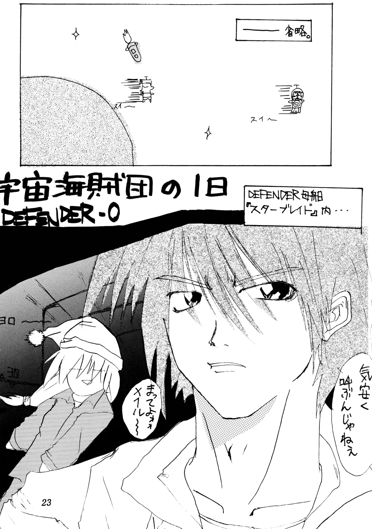 (C58) [Poyopacho (Various)] Poyopacho SR (Various) imagen número 22