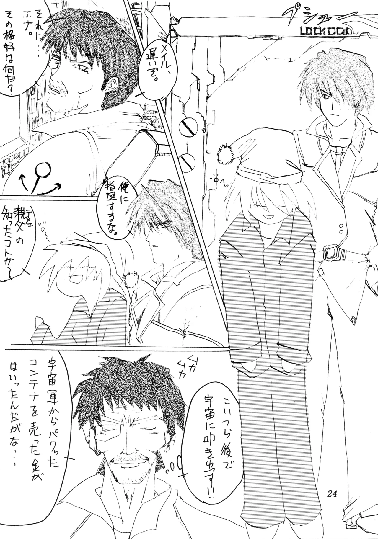 (C58) [Poyopacho (Various)] Poyopacho SR (Various) imagen número 23