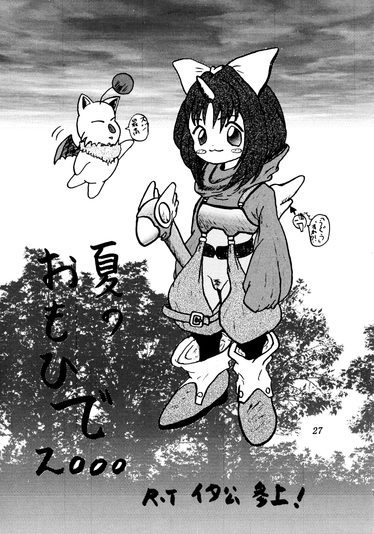 (C58) [Poyopacho (Various)] Poyopacho SR (Various) imagen número 26