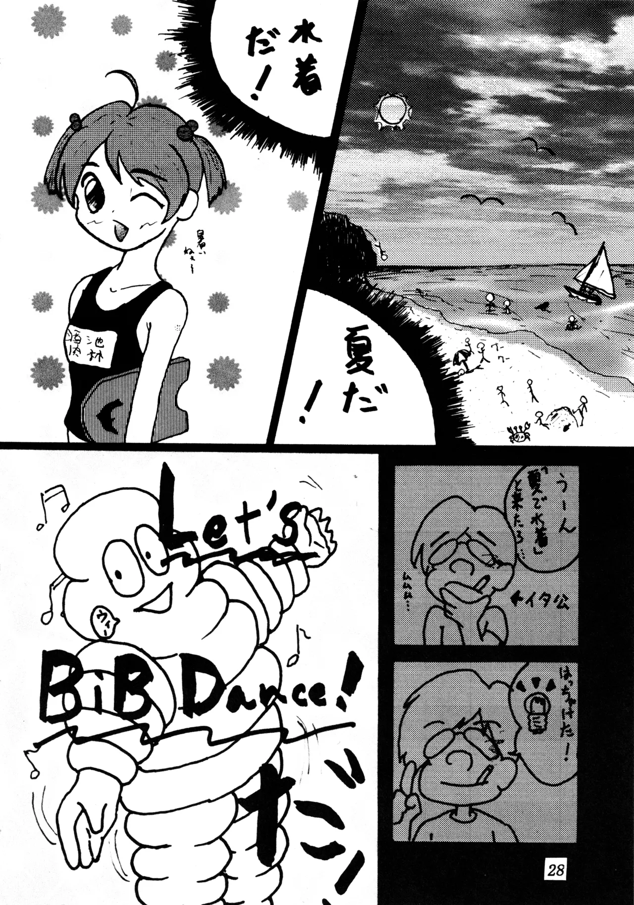 (C58) [Poyopacho (Various)] Poyopacho SR (Various) imagen número 27