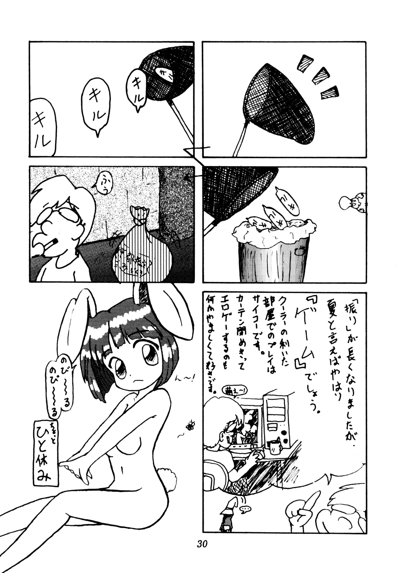 (C58) [Poyopacho (Various)] Poyopacho SR (Various) imagen número 29