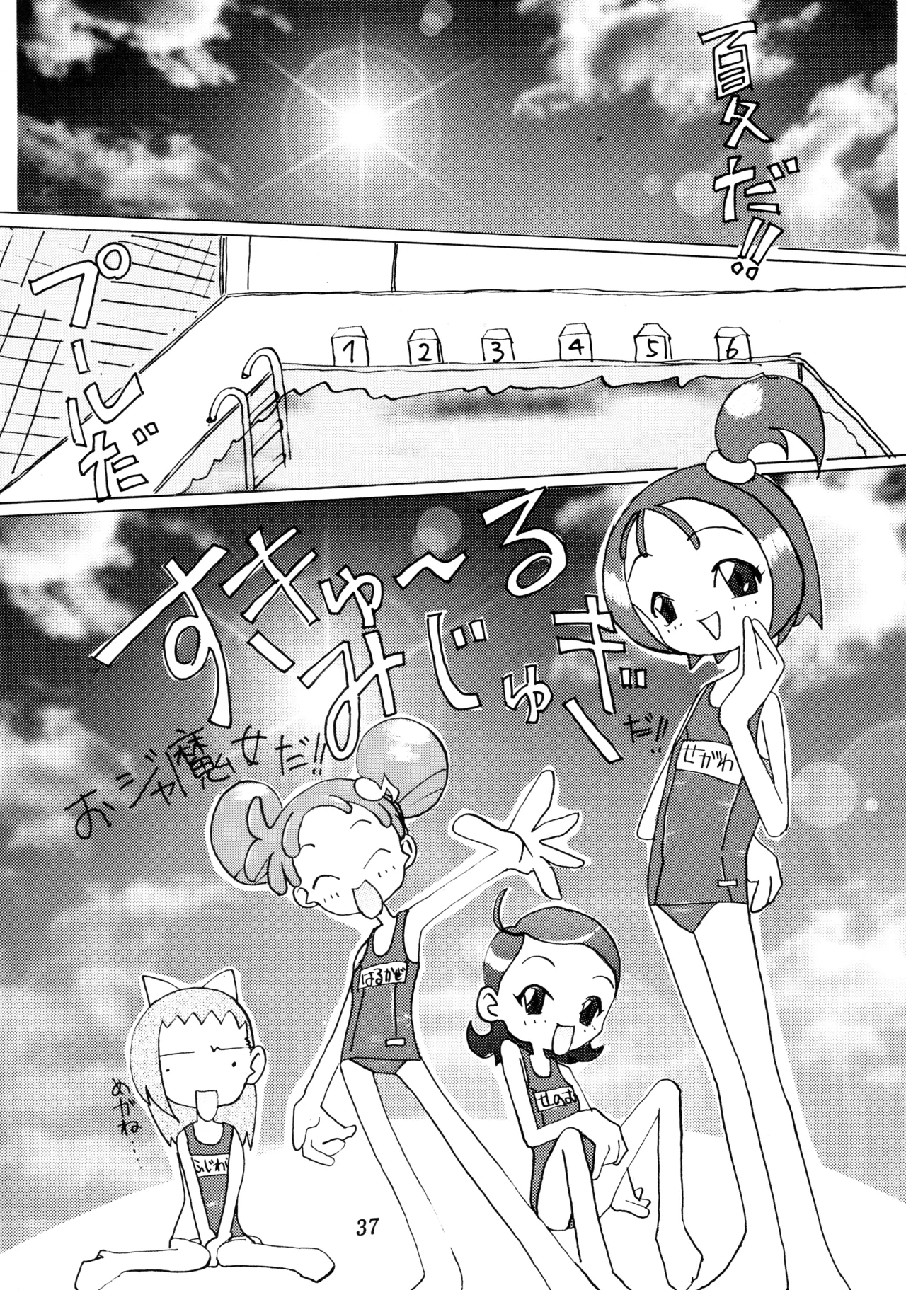 (C58) [Poyopacho (Various)] Poyopacho SR (Various) imagen número 36