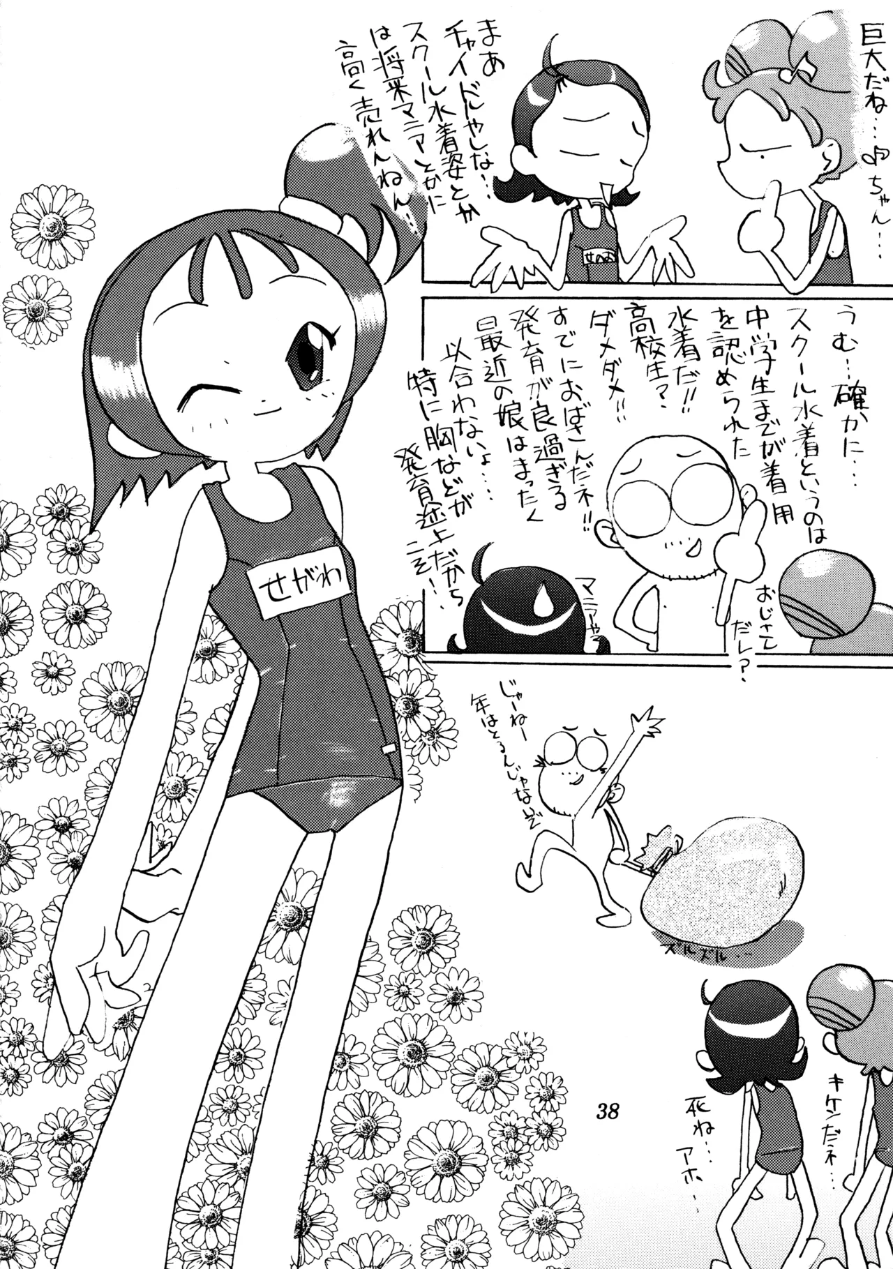 (C58) [Poyopacho (Various)] Poyopacho SR (Various) imagen número 37