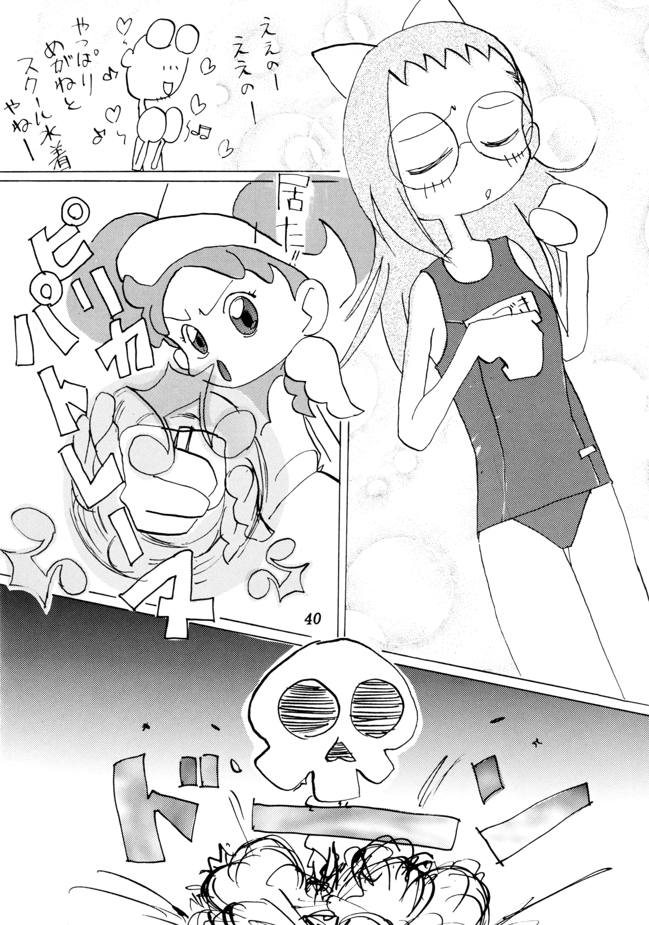 (C58) [Poyopacho (Various)] Poyopacho SR (Various) imagen número 39