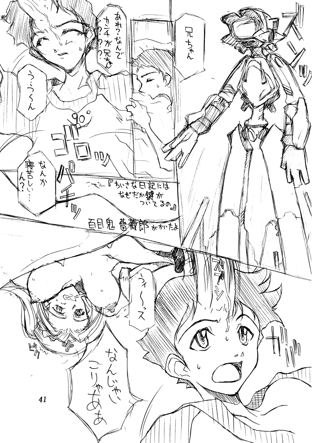 (C58) [Poyopacho (Various)] Poyopacho SR (Various) imagen número 40