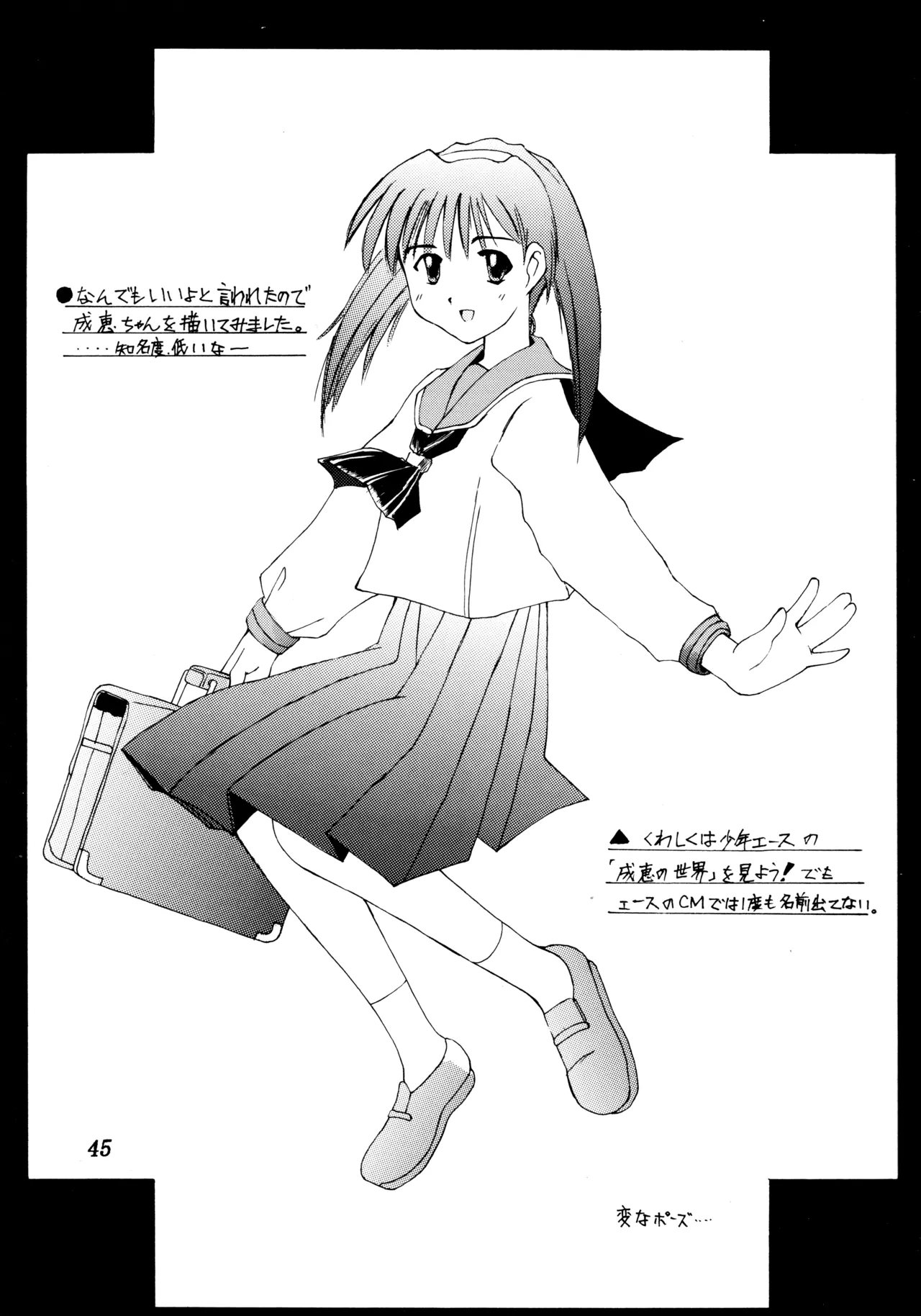 (C58) [Poyopacho (Various)] Poyopacho SR (Various) imagen número 44