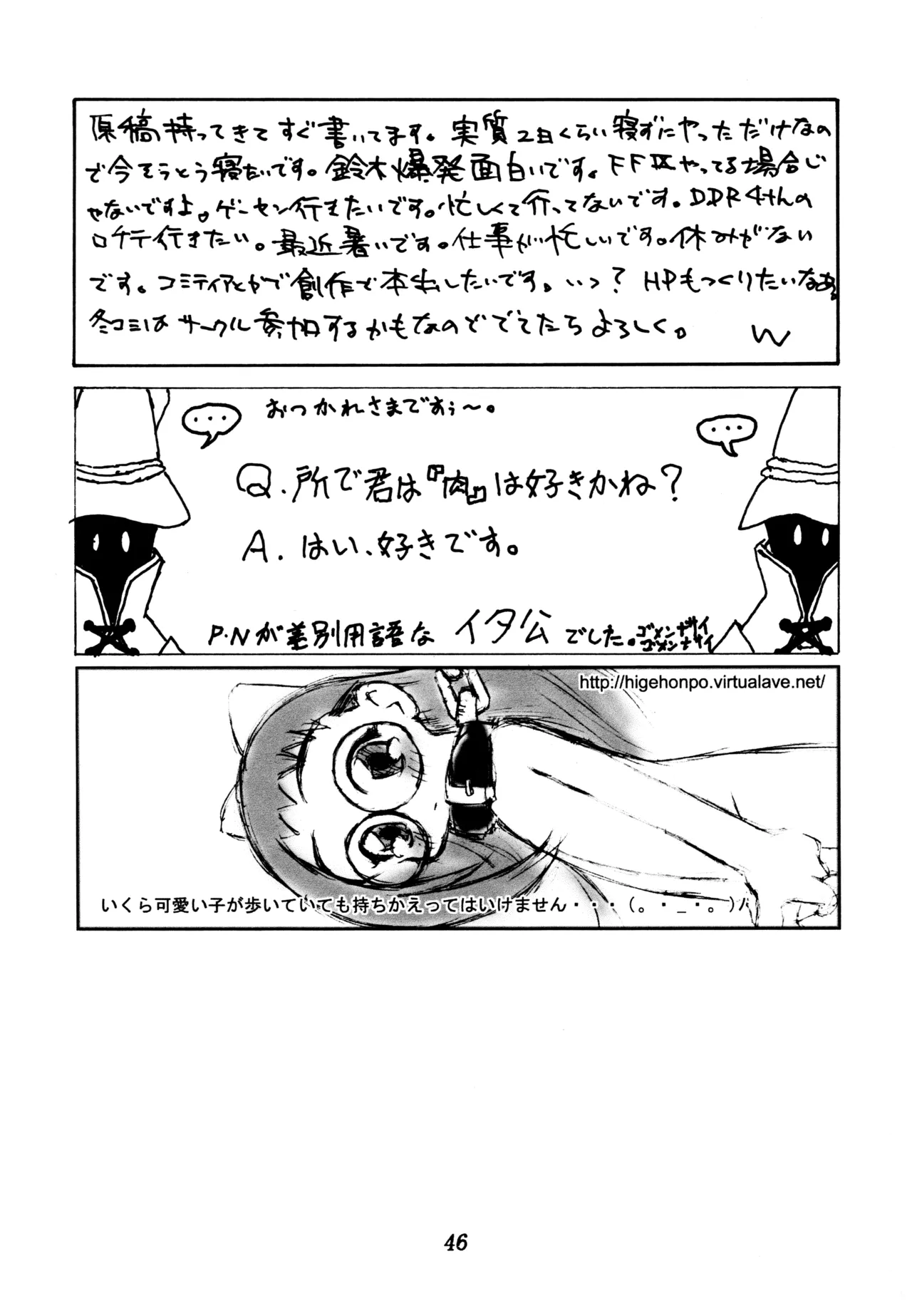 (C58) [Poyopacho (Various)] Poyopacho SR (Various) imagen número 45