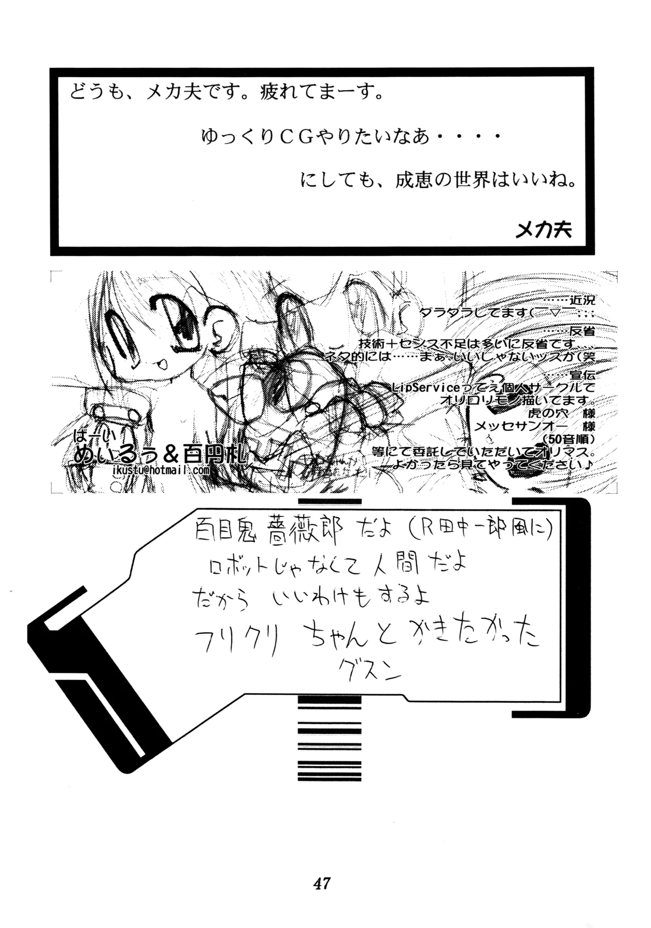 (C58) [Poyopacho (Various)] Poyopacho SR (Various) imagen número 46