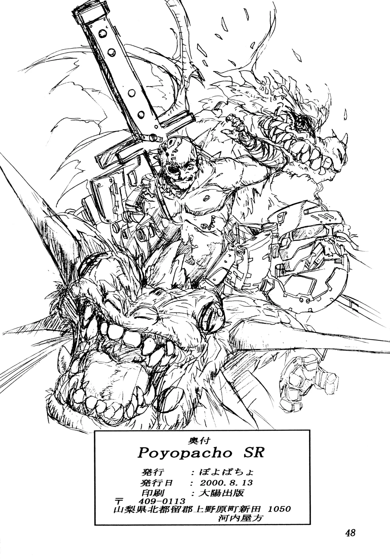 (C58) [Poyopacho (Various)] Poyopacho SR (Various) imagen número 47