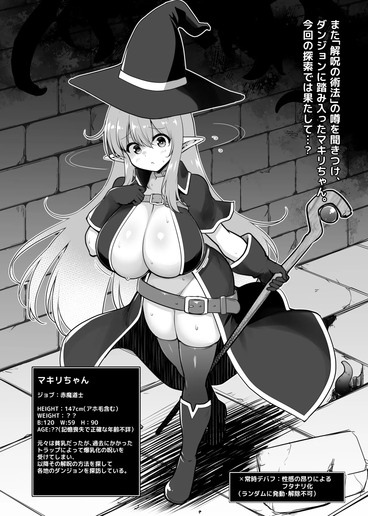 [C.R's NEST (C.R)] Makiri-chan no Ero Torappu Danjon Koryaku (Maa dekinai n Desu ga) [Digital] Bildnummer 3