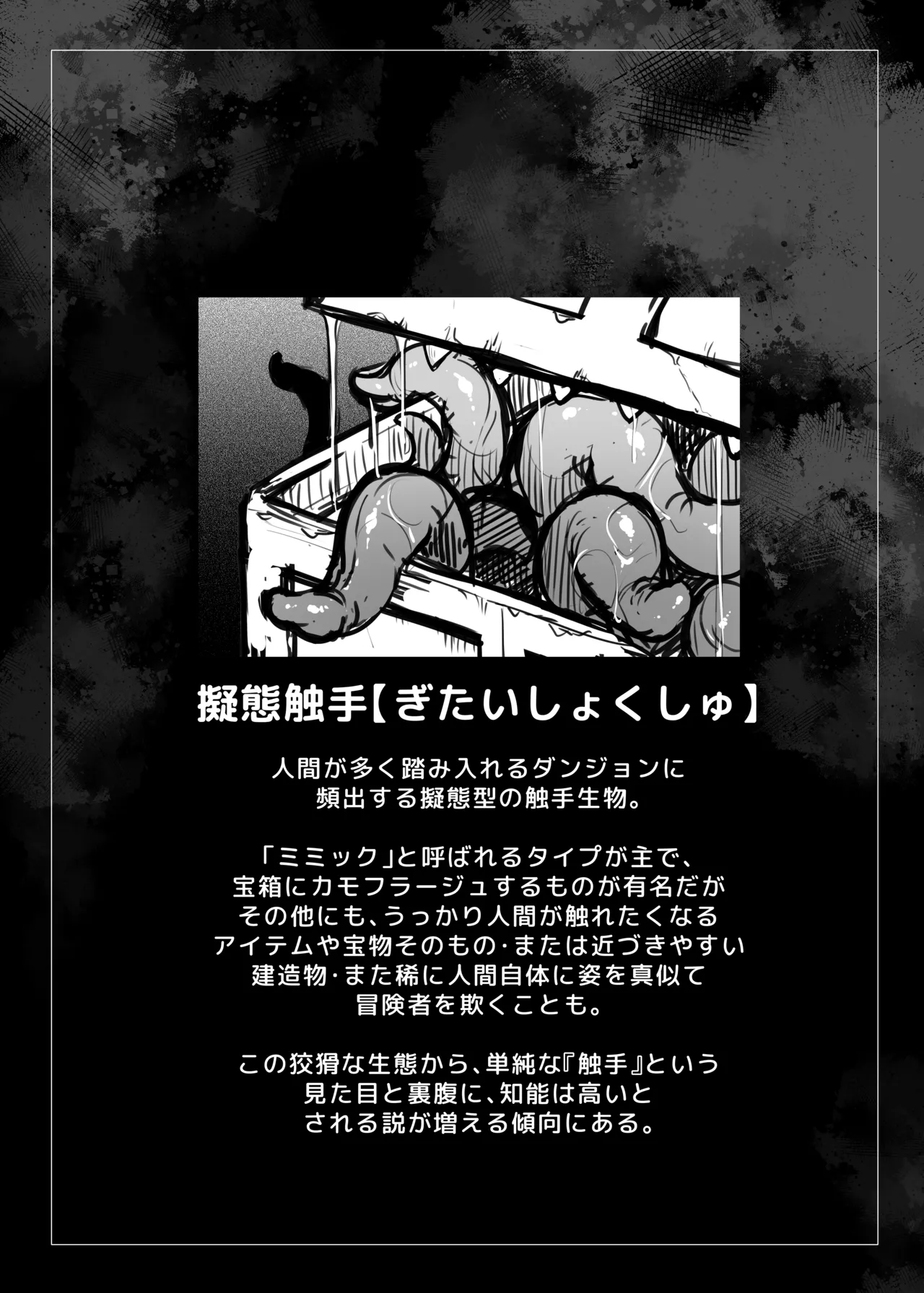 [C.R's NEST (C.R)] Makiri-chan no Ero Torappu Danjon Koryaku (Maa dekinai n Desu ga) [Digital] Bildnummer 15