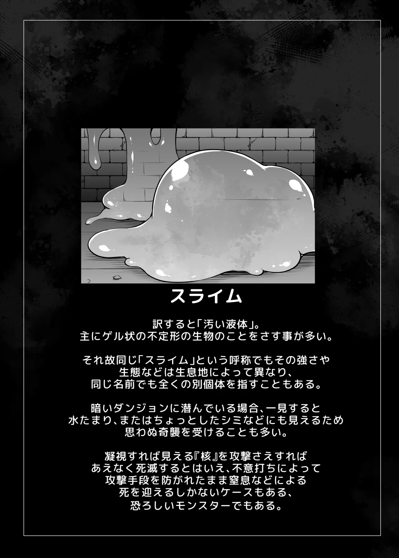 [C.R's NEST (C.R)] Makiri-chan no Ero Torappu Danjon Koryaku (Maa dekinai n Desu ga) [Digital] Bildnummer 20