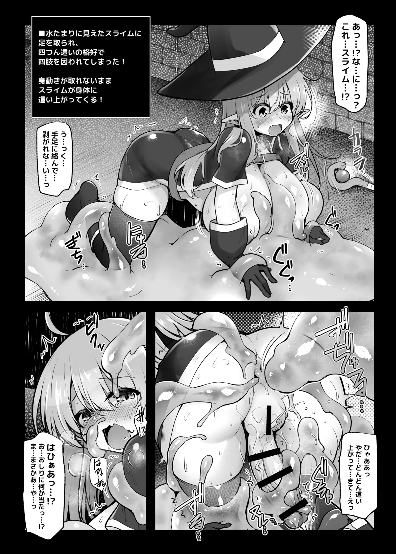 [C.R's NEST (C.R)] Makiri-chan no Ero Torappu Danjon Koryaku (Maa dekinai n Desu ga) [Digital] Bildnummer 21