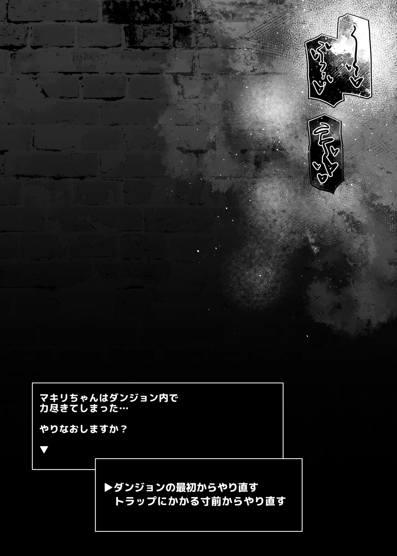 [C.R's NEST (C.R)] Makiri-chan no Ero Torappu Danjon Koryaku (Maa dekinai n Desu ga) [Digital] Bildnummer 26