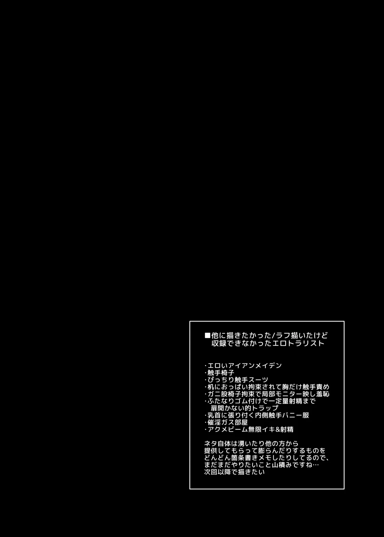 [C.R's NEST (C.R)] Makiri-chan no Ero Torappu Danjon Koryaku (Maa dekinai n Desu ga) [Digital] Bildnummer 27